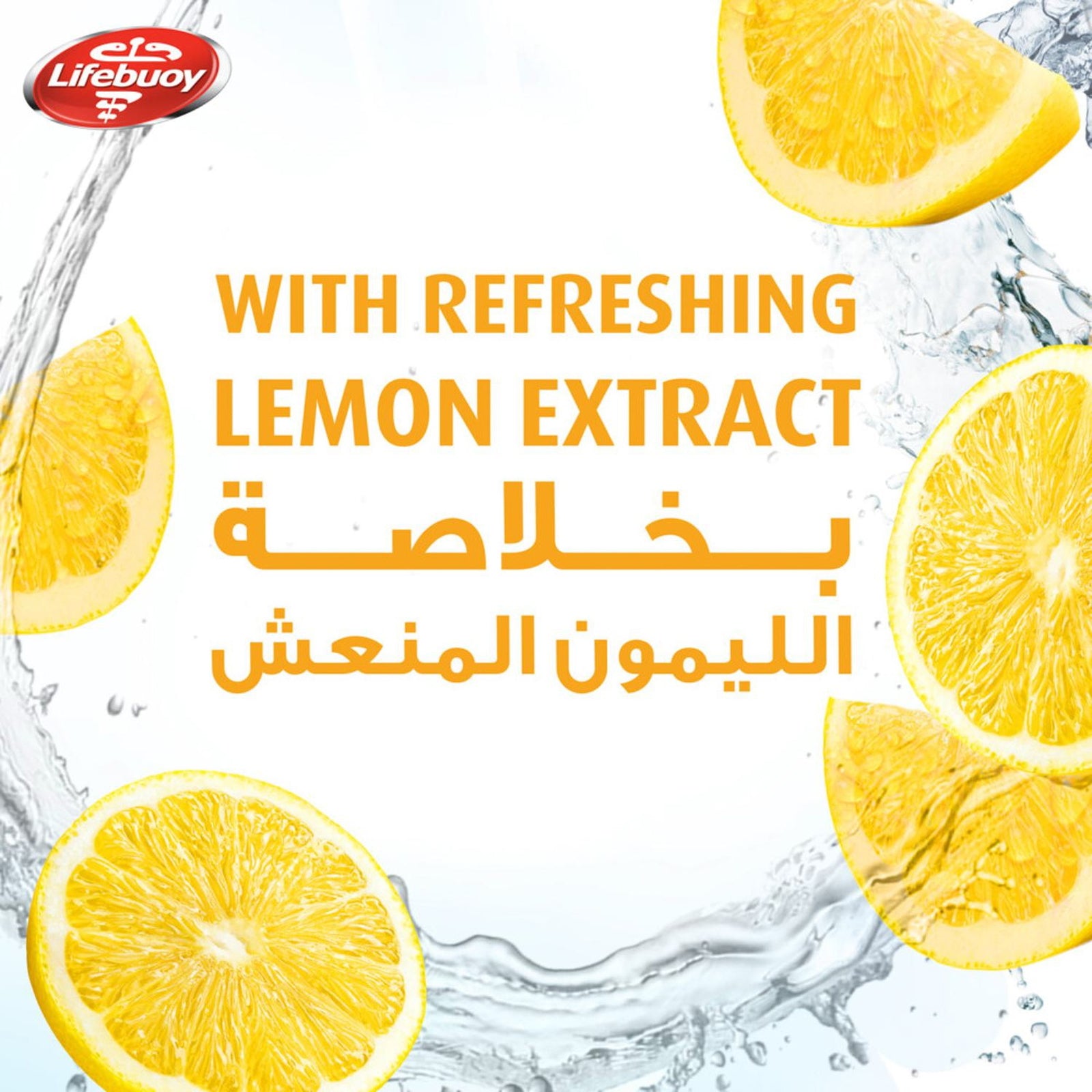 GETIT.QA- Qatar’s Best Online Shopping Website offers LIFEBUOY ANTI BACTERIAL BAR LEMON FRESH 125 G at the lowest price in Qatar. Free Shipping & COD Available!