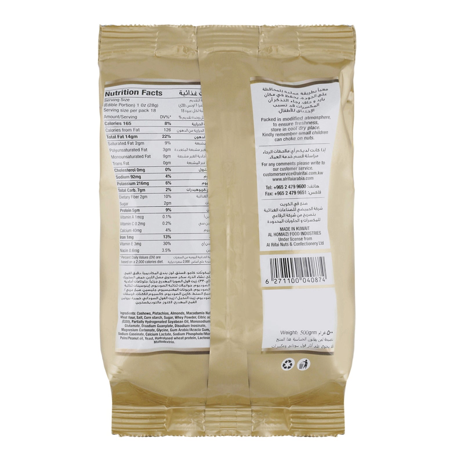 GETIT.QA- Qatar’s Best Online Shopping Website offers AL RIFAI SUPER DELUXE MIXED NUTS 500 G at the lowest price in Qatar. Free Shipping & COD Available!