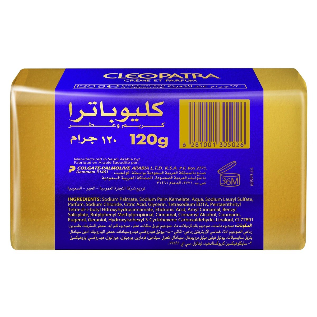 GETIT.QA- Qatar’s Best Online Shopping Website offers CLEOPATRA BEAUTY SOAP 120 G at the lowest price in Qatar. Free Shipping & COD Available!