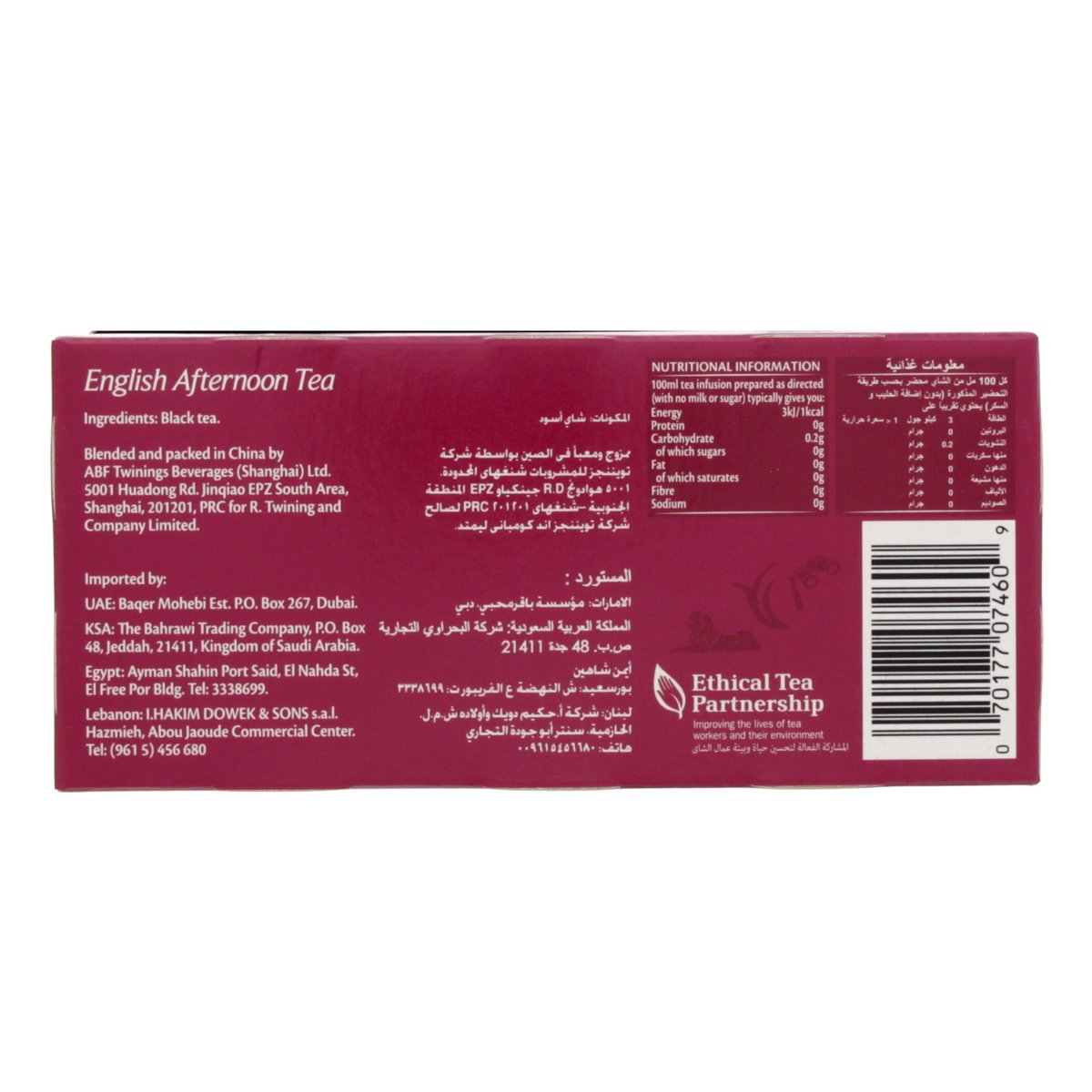 GETIT.QA- Qatar’s Best Online Shopping Website offers TWNG ENG.AFTERNOON TEA BAG 25S at the lowest price in Qatar. Free Shipping & COD Available!