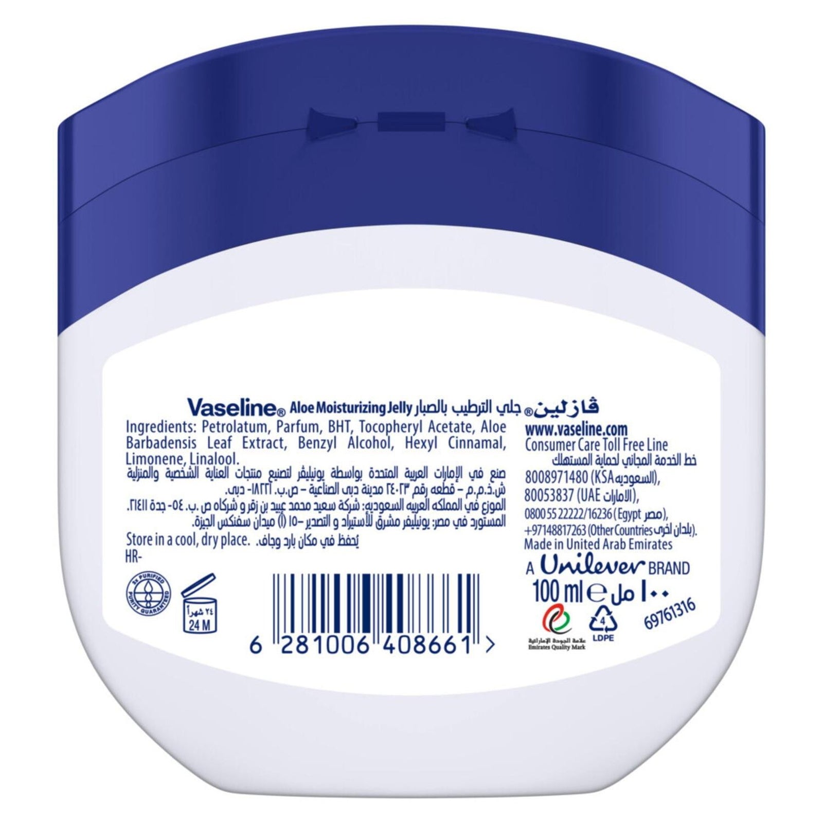 Vaseline Petroleum Jelly Aloe Fresh 100 ml - GETIT.QA