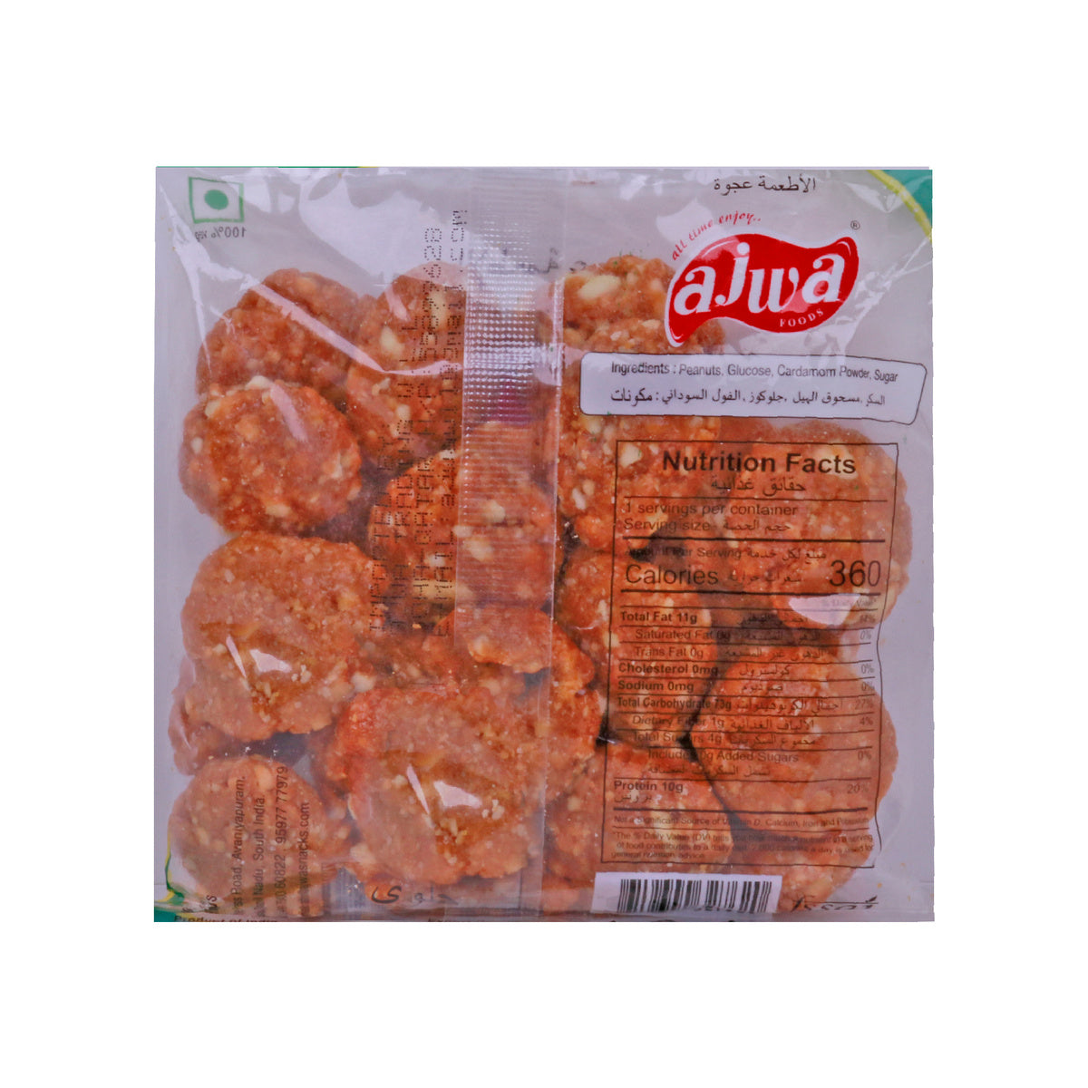 GETIT.QA- Qatar’s Best Online Shopping Website offers AJWA PEANUT CHIKKI 100G at the lowest price in Qatar. Free Shipping & COD Available!