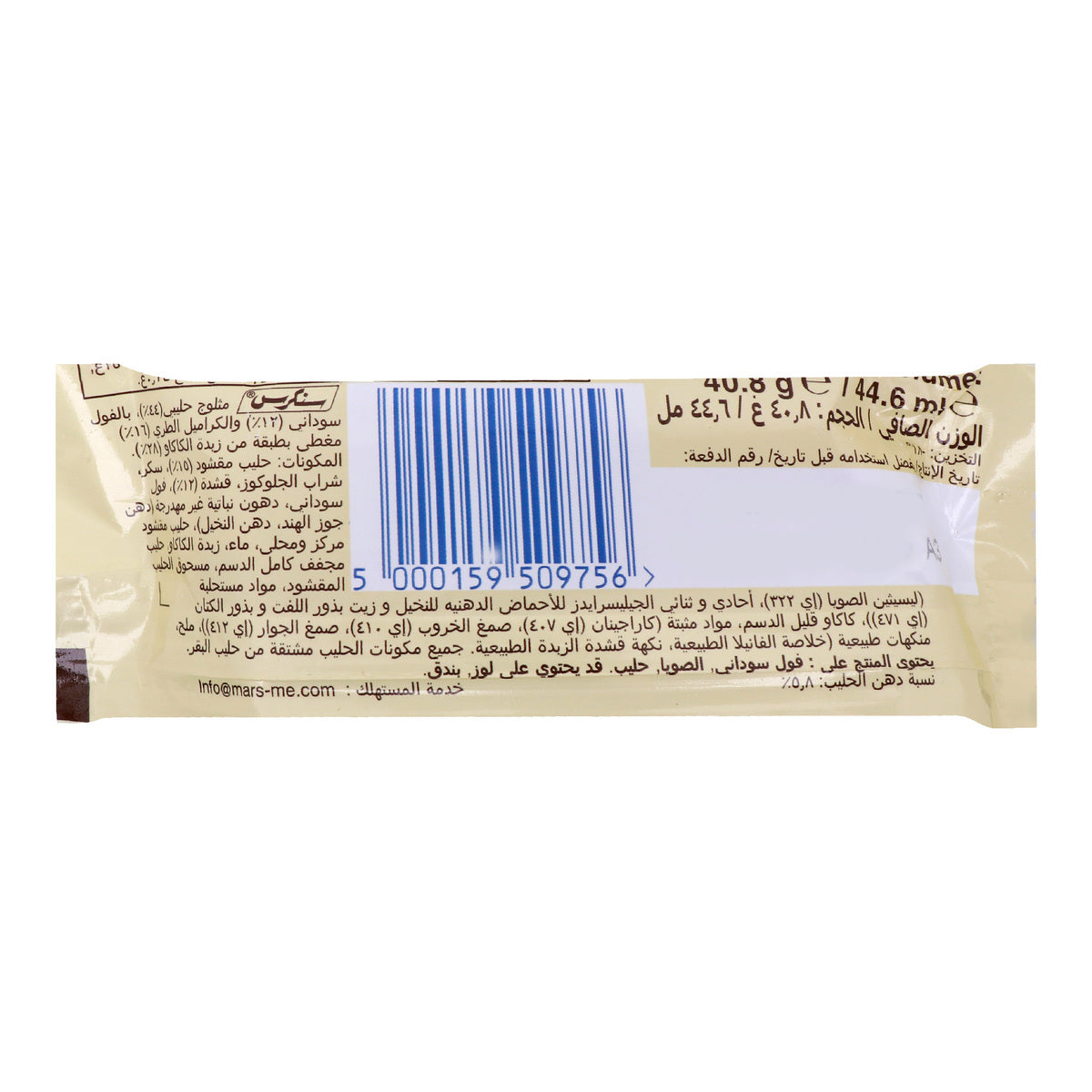 GETIT.QA- Qatar’s Best Online Shopping Website offers SNICKERS WHITE ICE CREAM 40.8 G at the lowest price in Qatar. Free Shipping & COD Available!