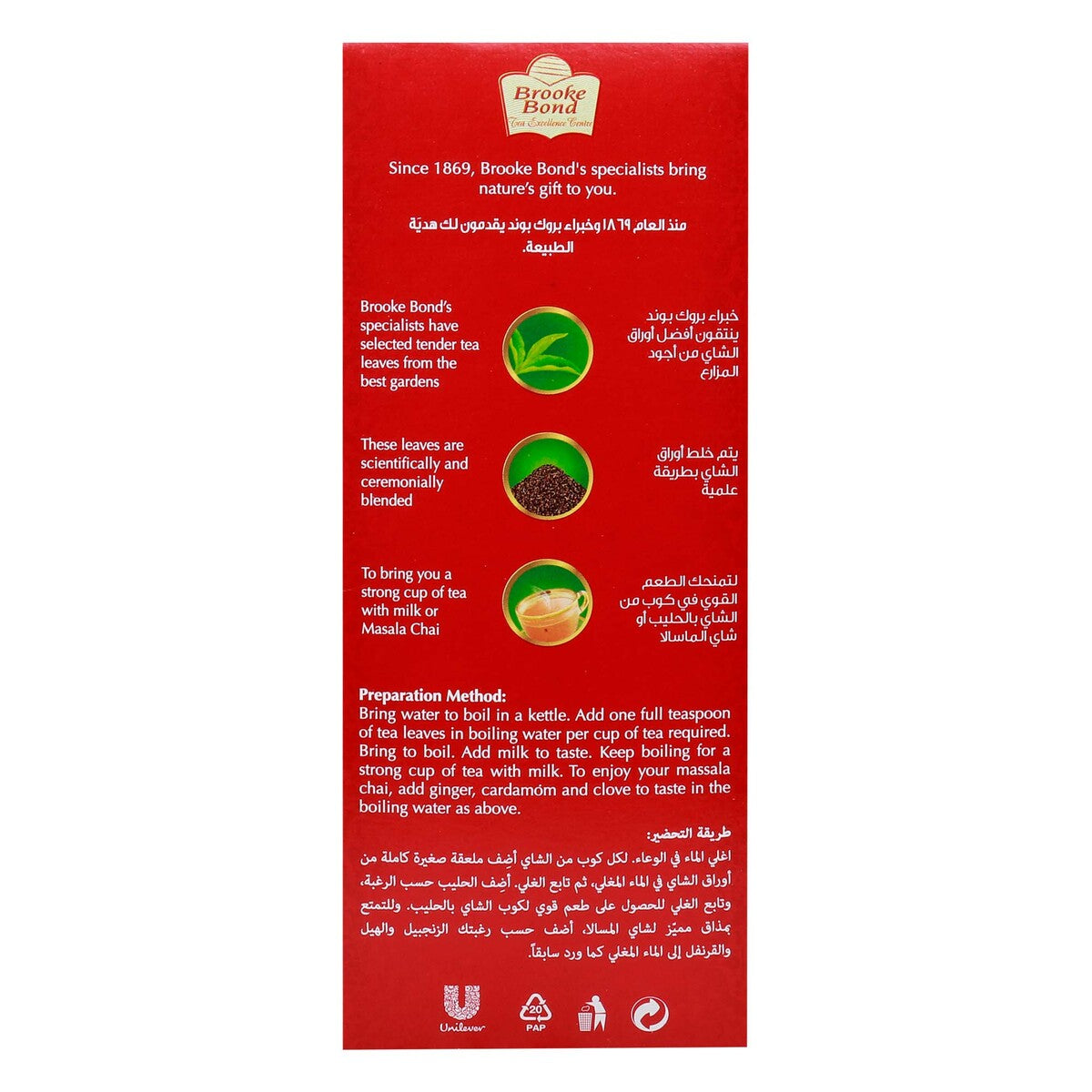 GETIT.QA- Qatar’s Best Online Shopping Website offers B/BOND TEA DUST 900G PO at the lowest price in Qatar. Free Shipping & COD Available!