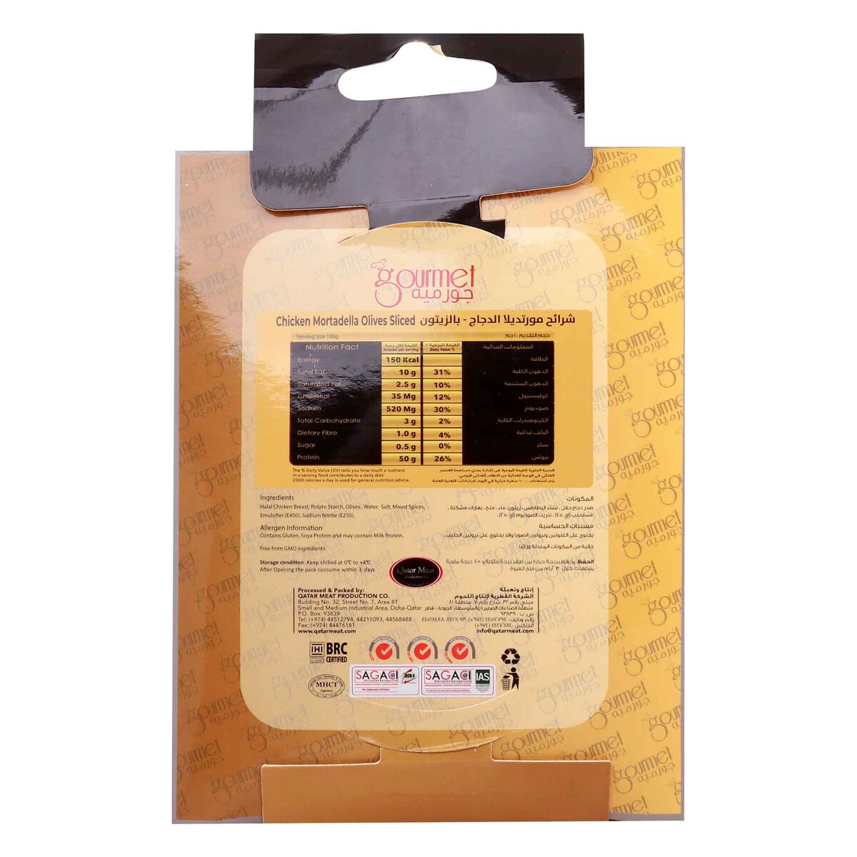 GETIT.QA- Qatar’s Best Online Shopping Website offers GOURMET CHICKEN MORTADELLA OLIVE SLICES 250 G at the lowest price in Qatar. Free Shipping & COD Available!
