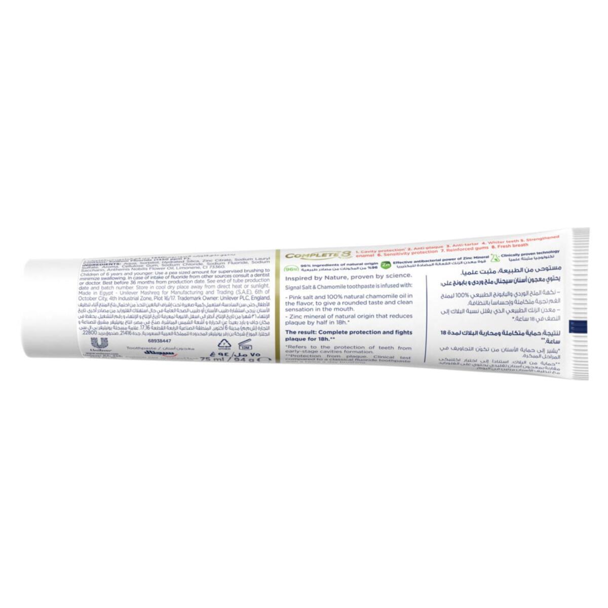 GETIT.QA- Qatar’s Best Online Shopping Website offers SIGNAL COMPLETE 8 NATURE ELEMENTS TOOTHPASTE PINK SALT & CHAMOMILE 75 ML at the lowest price in Qatar. Free Shipping & COD Available!