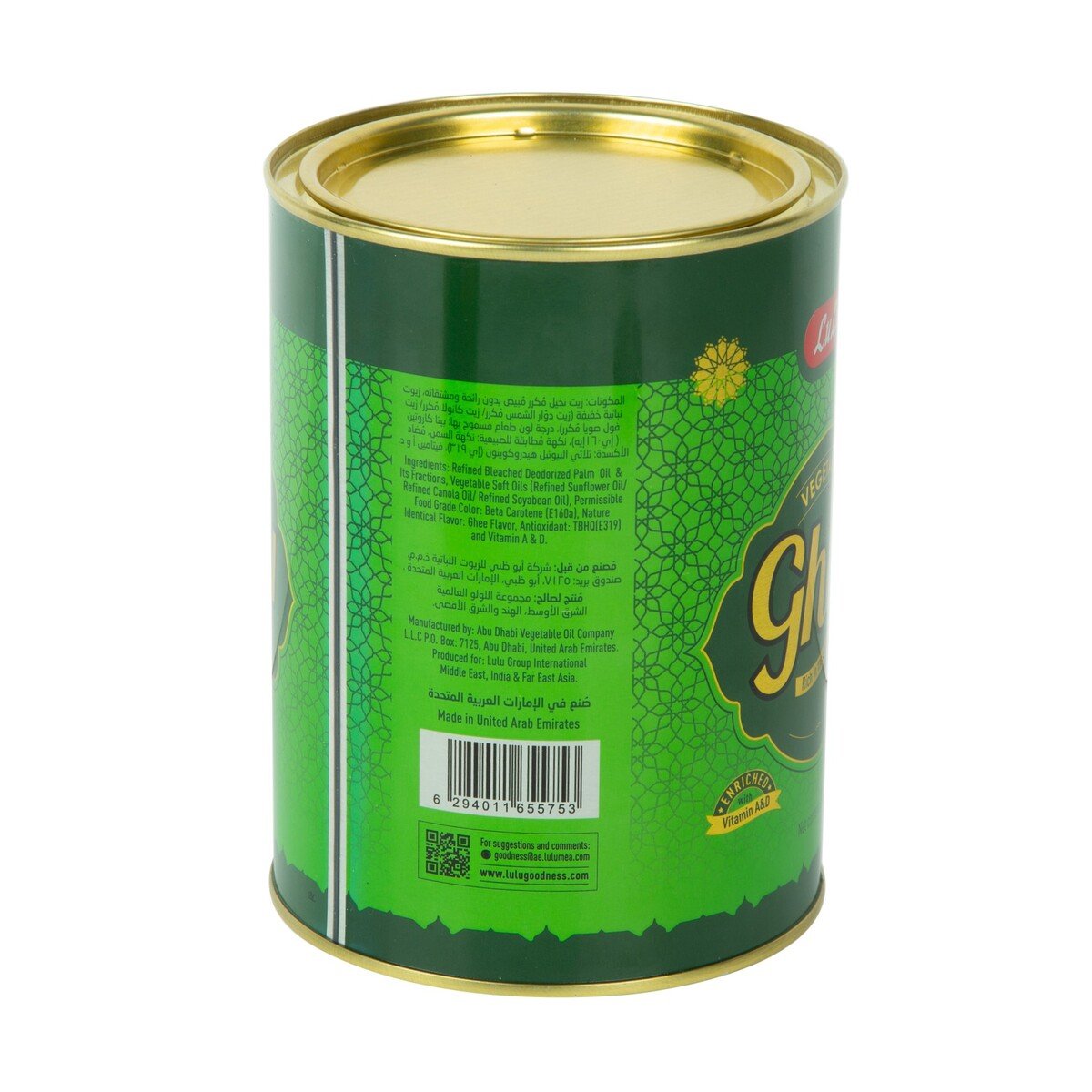 GETIT.QA- Qatar’s Best Online Shopping Website offers LULU VEGETABLE GHEE 1L at the lowest price in Qatar. Free Shipping & COD Available!