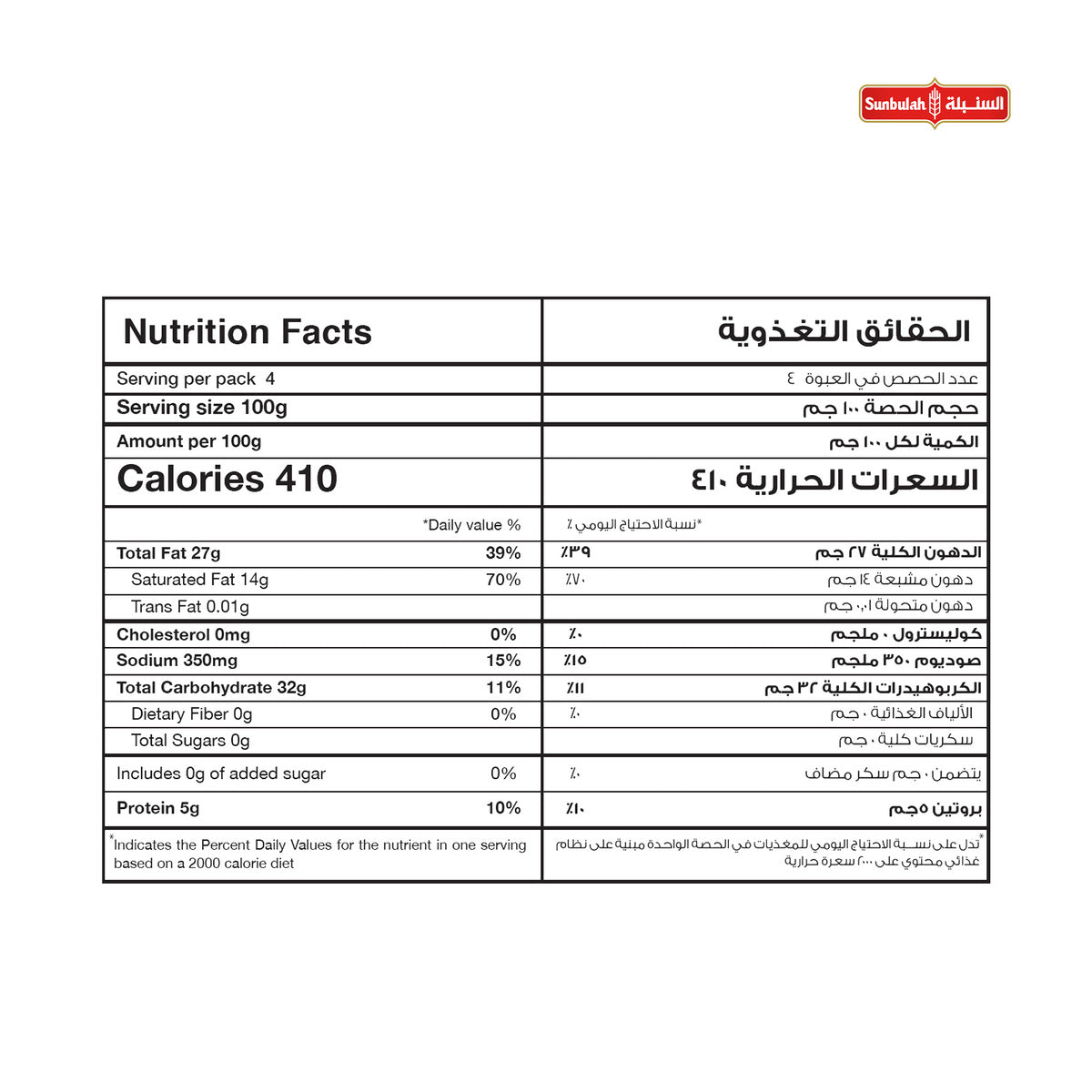 GETIT.QA- Qatar’s Best Online Shopping Website offers SUNBULAH PUFF PASTRY BLOCK 400 G at the lowest price in Qatar. Free Shipping & COD Available!