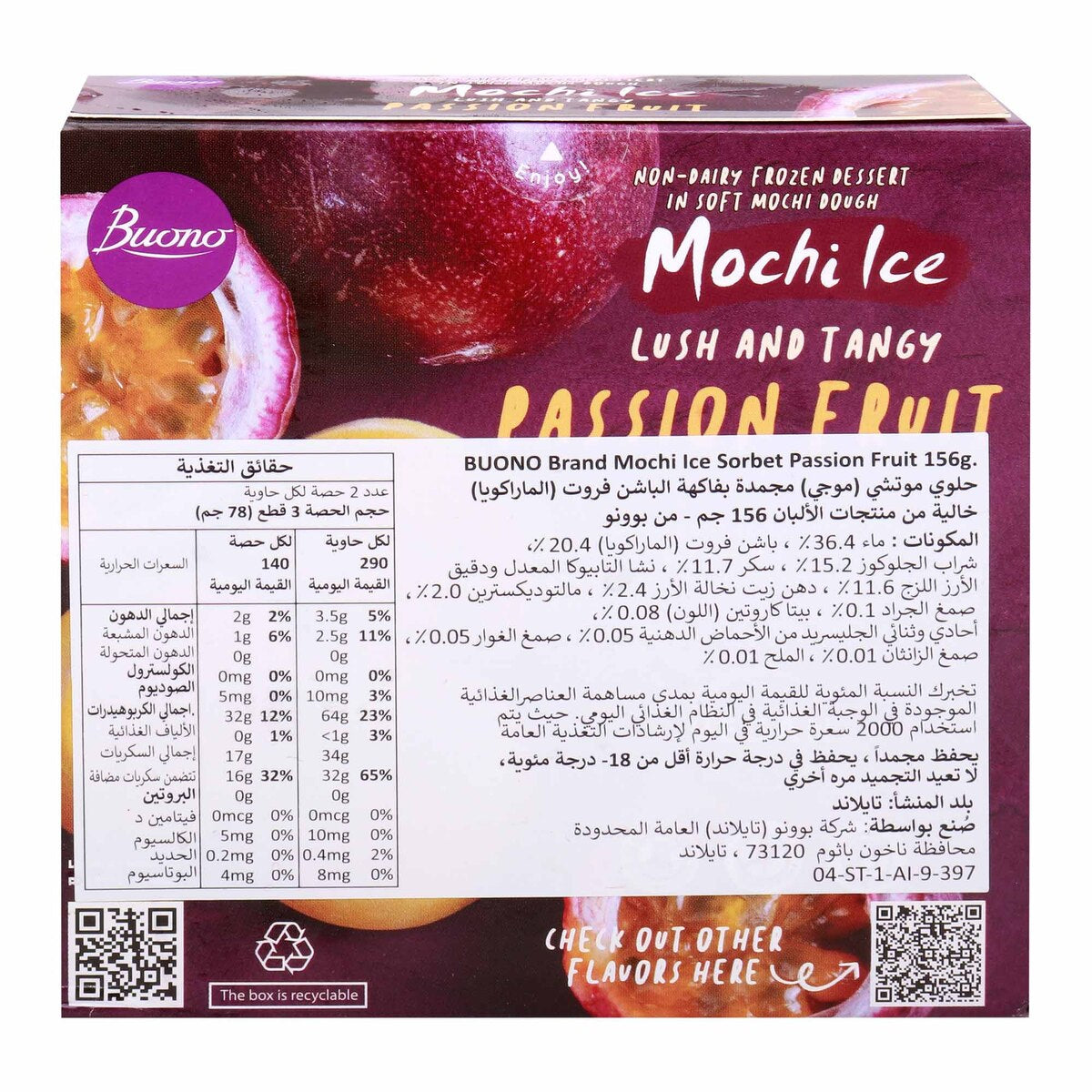 GETIT.QA- Qatar’s Best Online Shopping Website offers BUONO MOCHI ICE SORBET PASSION FRUIT 156 G at the lowest price in Qatar. Free Shipping & COD Available!