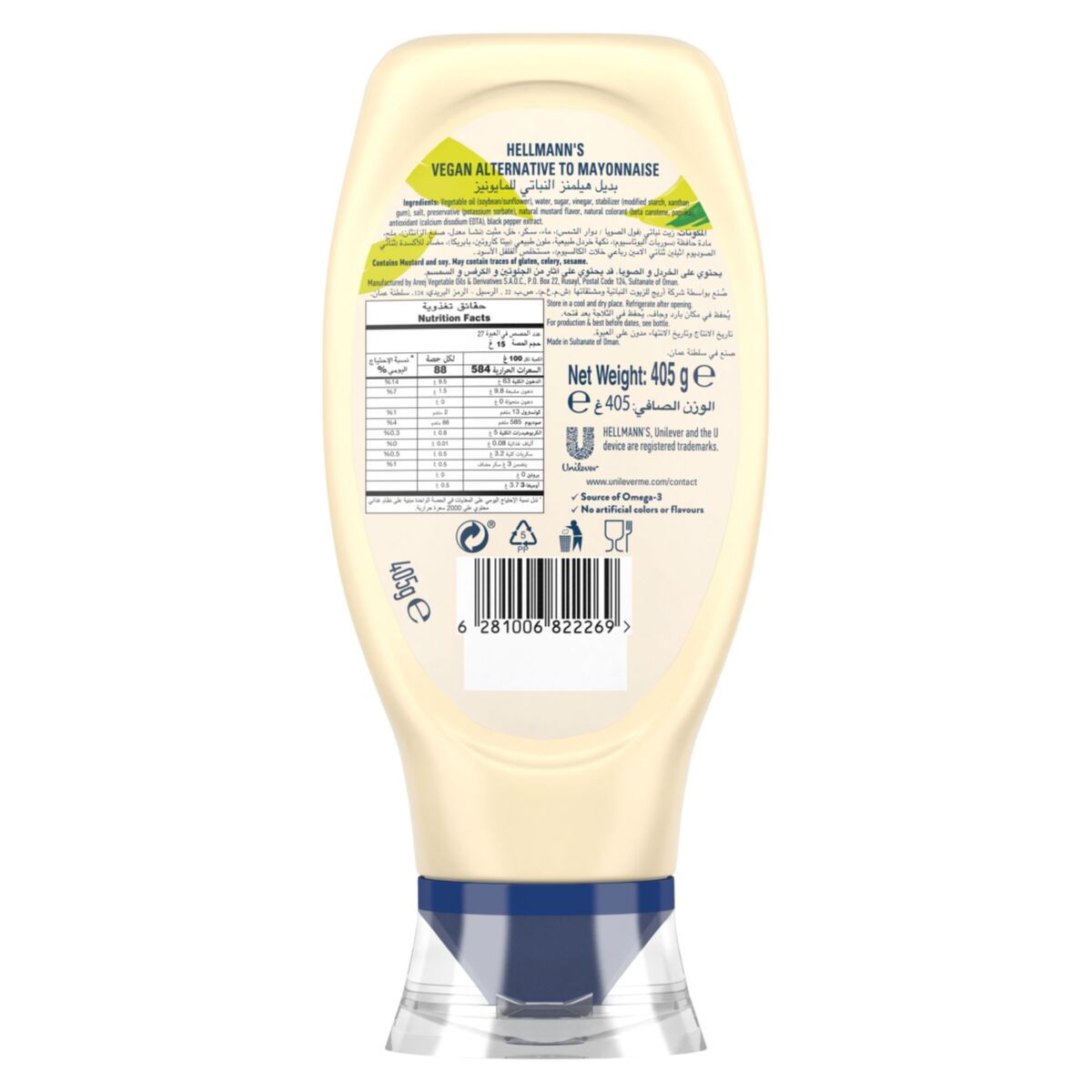 GETIT.QA- Qatar’s Best Online Shopping Website offers HELLMANS MAYONAISE VEGAN 405G at the lowest price in Qatar. Free Shipping & COD Available!