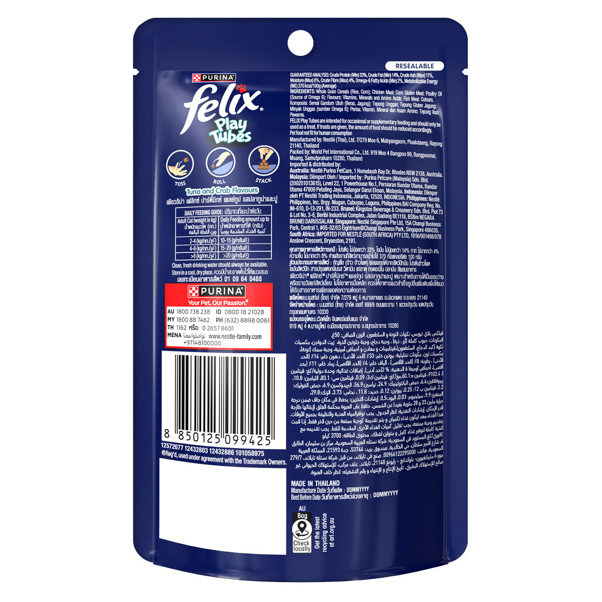 GETIT.QA- Qatar’s Best Online Shopping Website offers PURINA FELIX PLAY TUBES TUNA AND CRAB CAT FLAVOUR TREATS 50 G
 at the lowest price in Qatar. Free Shipping & COD Available!