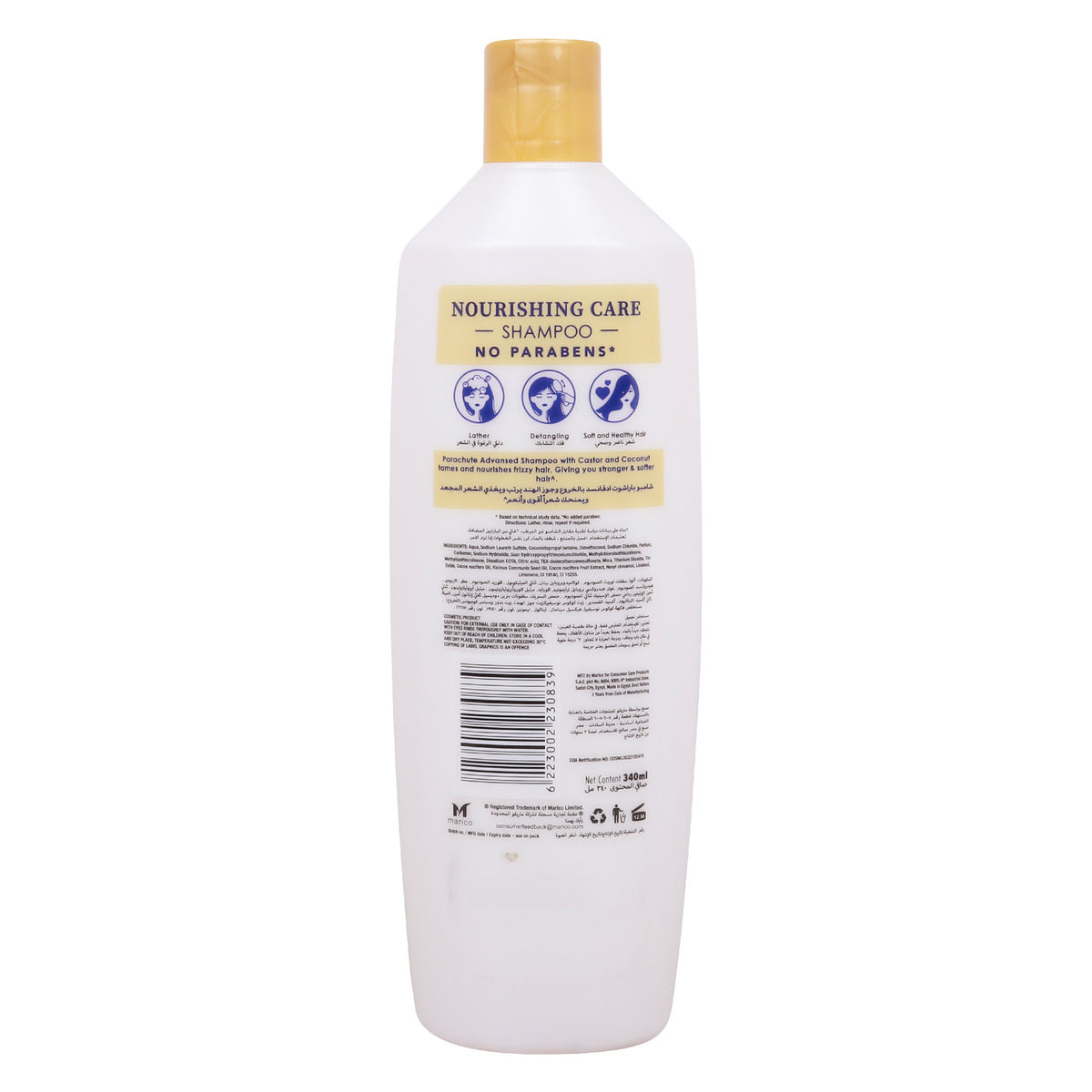 GETIT.QA- Qatar’s Best Online Shopping Website offers PARACHUTE ADVANSED COCONUT & CASTOR NOURISHING CARE SHAMPOO 340 ML at the lowest price in Qatar. Free Shipping & COD Available!