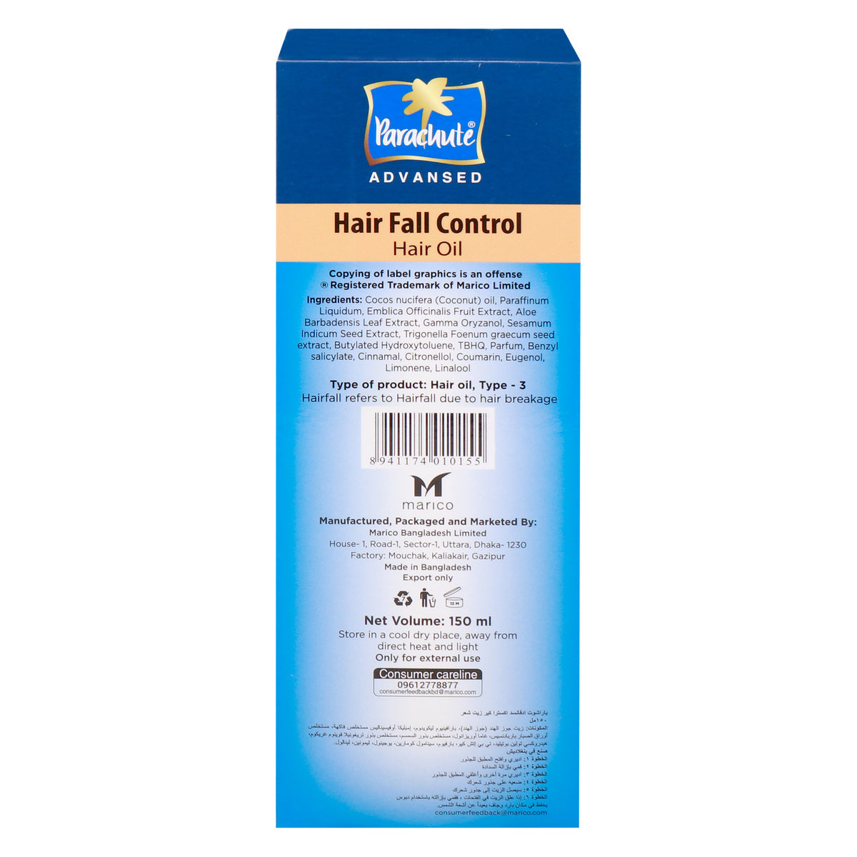 GETIT.QA- Qatar’s Best Online Shopping Website offers PARACHUTE ADVANSED HAIR FALL CONTROL HAIR OIL 150 ML at the lowest price in Qatar. Free Shipping & COD Available!
