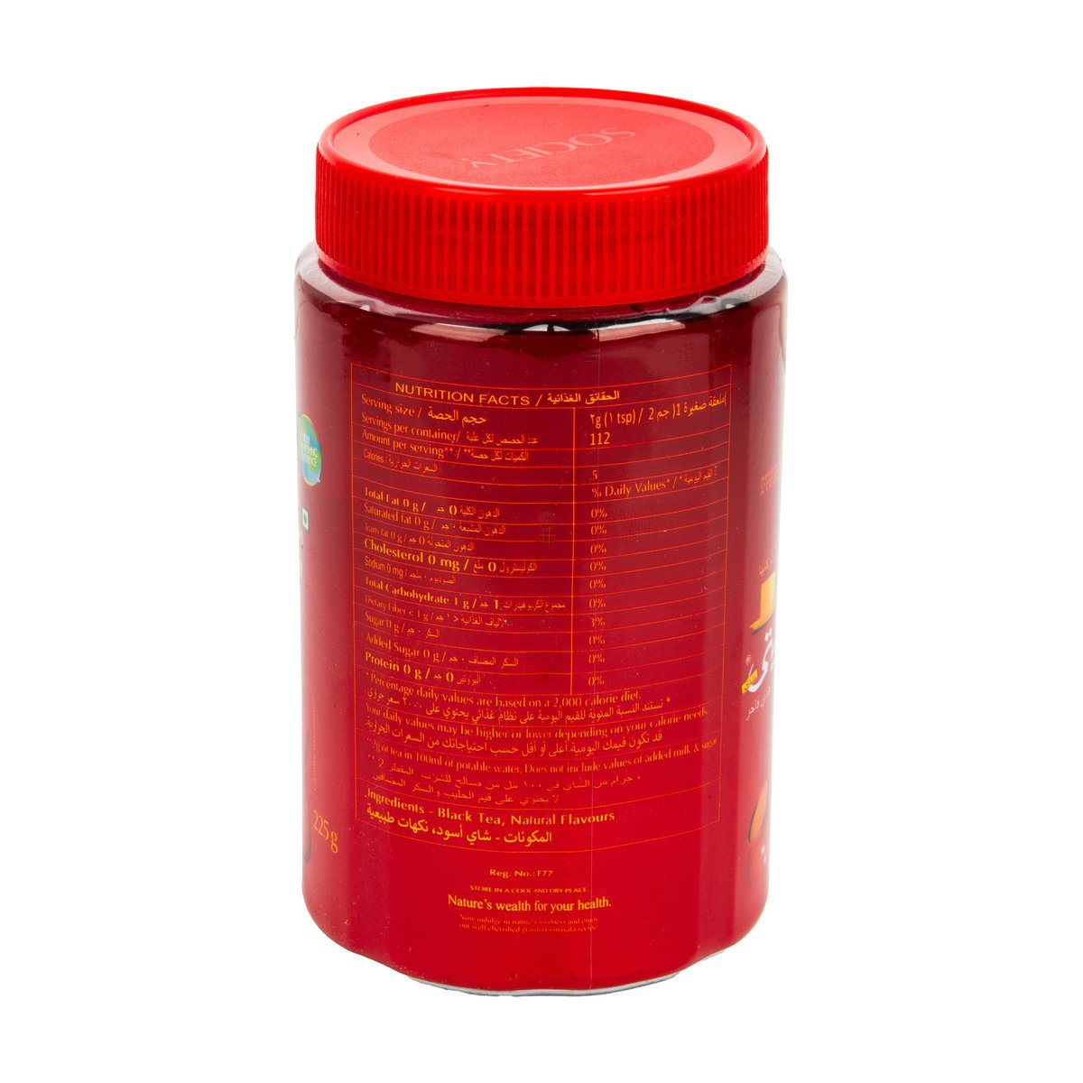 GETIT.QA- Qatar’s Best Online Shopping Website offers SOCIETY TEA MASALA 225GM at the lowest price in Qatar. Free Shipping & COD Available!