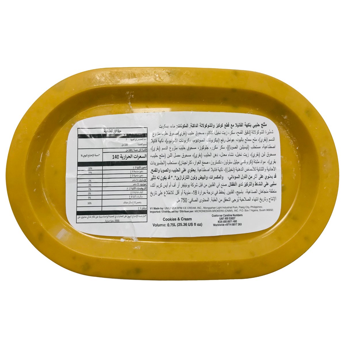 GETIT.QA- Qatar’s Best Online Shopping Website offers SELECTA COOKIES & CREAM ICE CREAM 750 ML at the lowest price in Qatar. Free Shipping & COD Available!