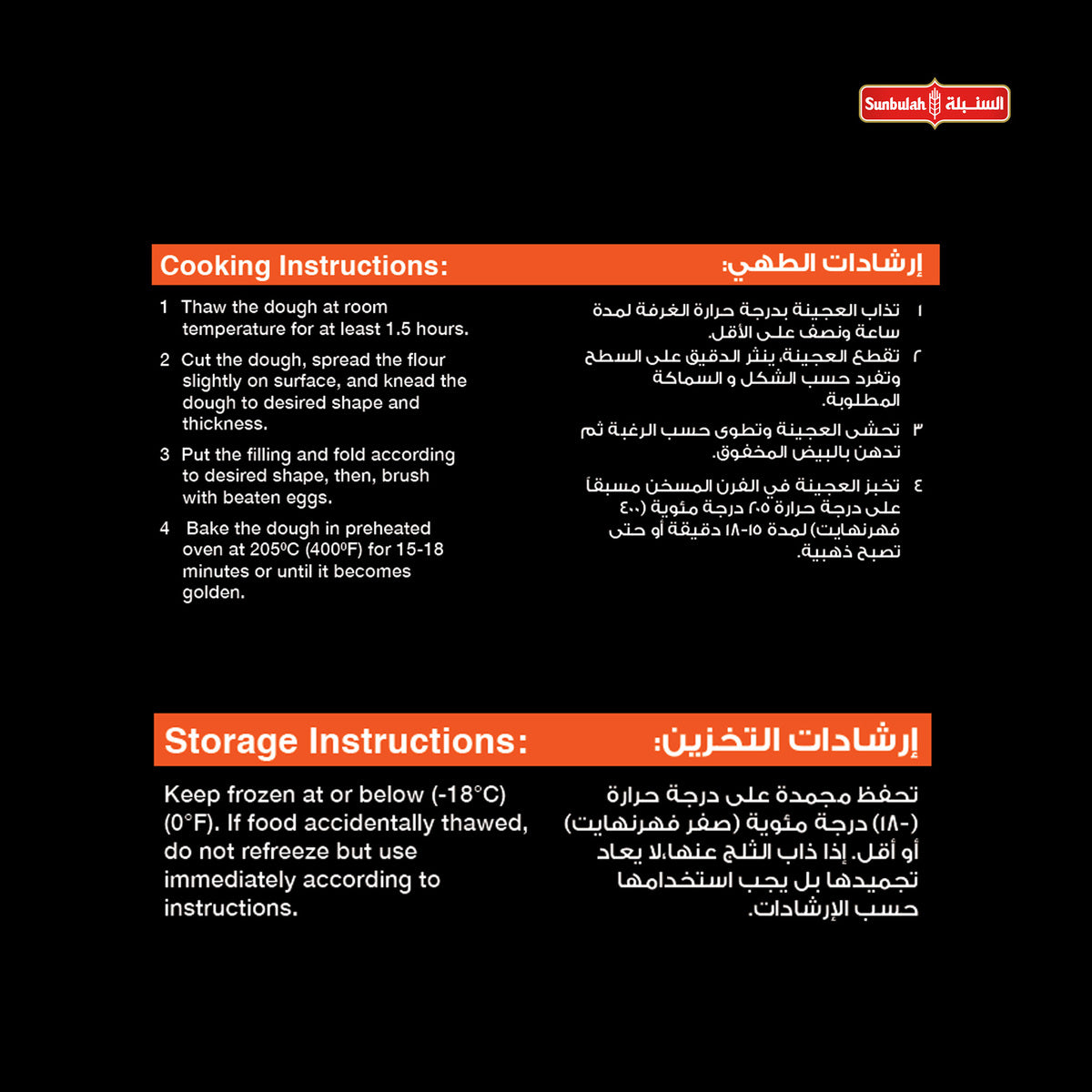 GETIT.QA- Qatar’s Best Online Shopping Website offers SUNBULAH PUFF PASTRY BLOCK 400 G at the lowest price in Qatar. Free Shipping & COD Available!