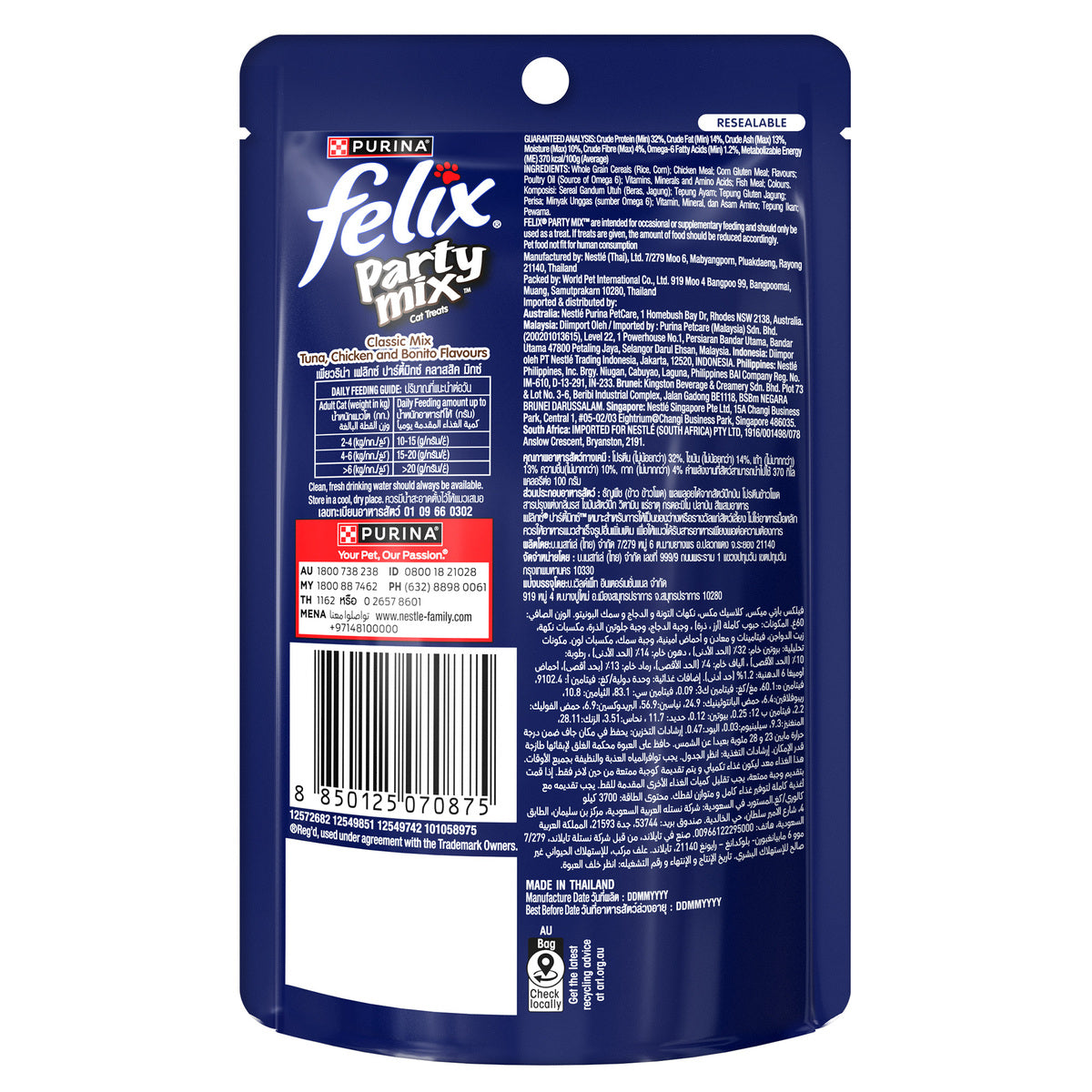 GETIT.QA- Qatar’s Best Online Shopping Website offers FELIX PARTY.MIX CLASSIC 60G at the lowest price in Qatar. Free Shipping & COD Available!