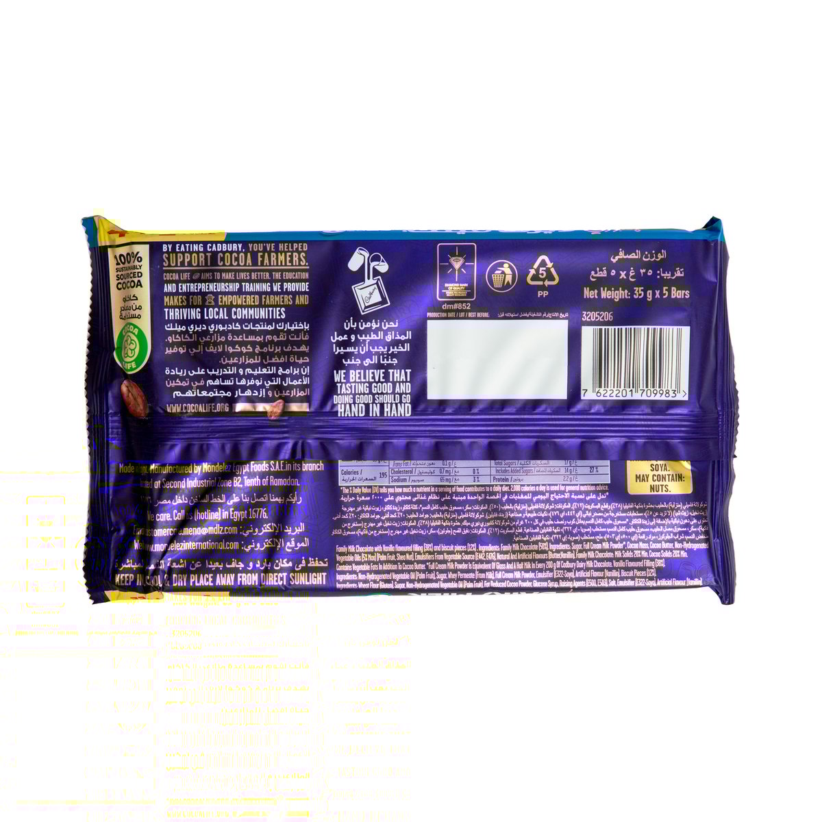 GETIT.QA- Qatar’s Best Online Shopping Website offers CADBURY DAIRY MILK OREO 5 X 35 G at the lowest price in Qatar. Free Shipping & COD Available!