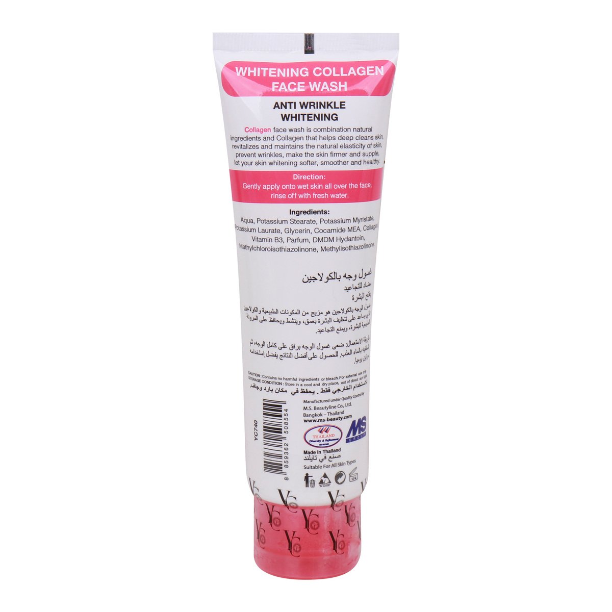 GETIT.QA- Qatar’s Best Online Shopping Website offers YC WHITENING COLLAGEN FACE WASH 100 ML at the lowest price in Qatar. Free Shipping & COD Available!