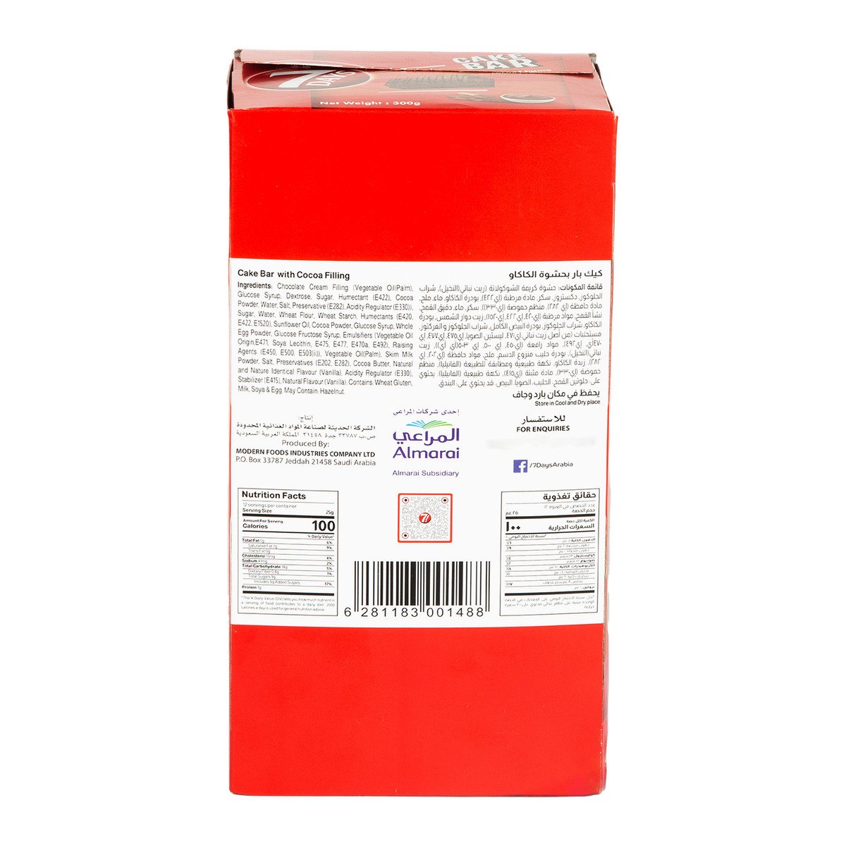 GETIT.QA- Qatar’s Best Online Shopping Website offers 7 Days Cake Bar With Cocoa Filling 12 x 25g at the lowest price in Qatar. Free Shipping & COD Available!