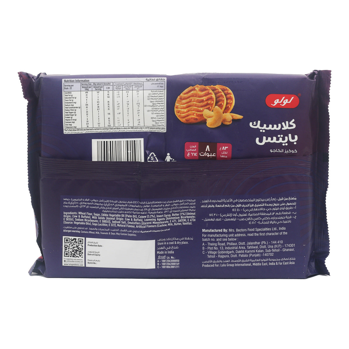 GETIT.QA- Qatar’s Best Online Shopping Website offers LULU RICH CASHW COOKIES 664G2S at the lowest price in Qatar. Free Shipping & COD Available!