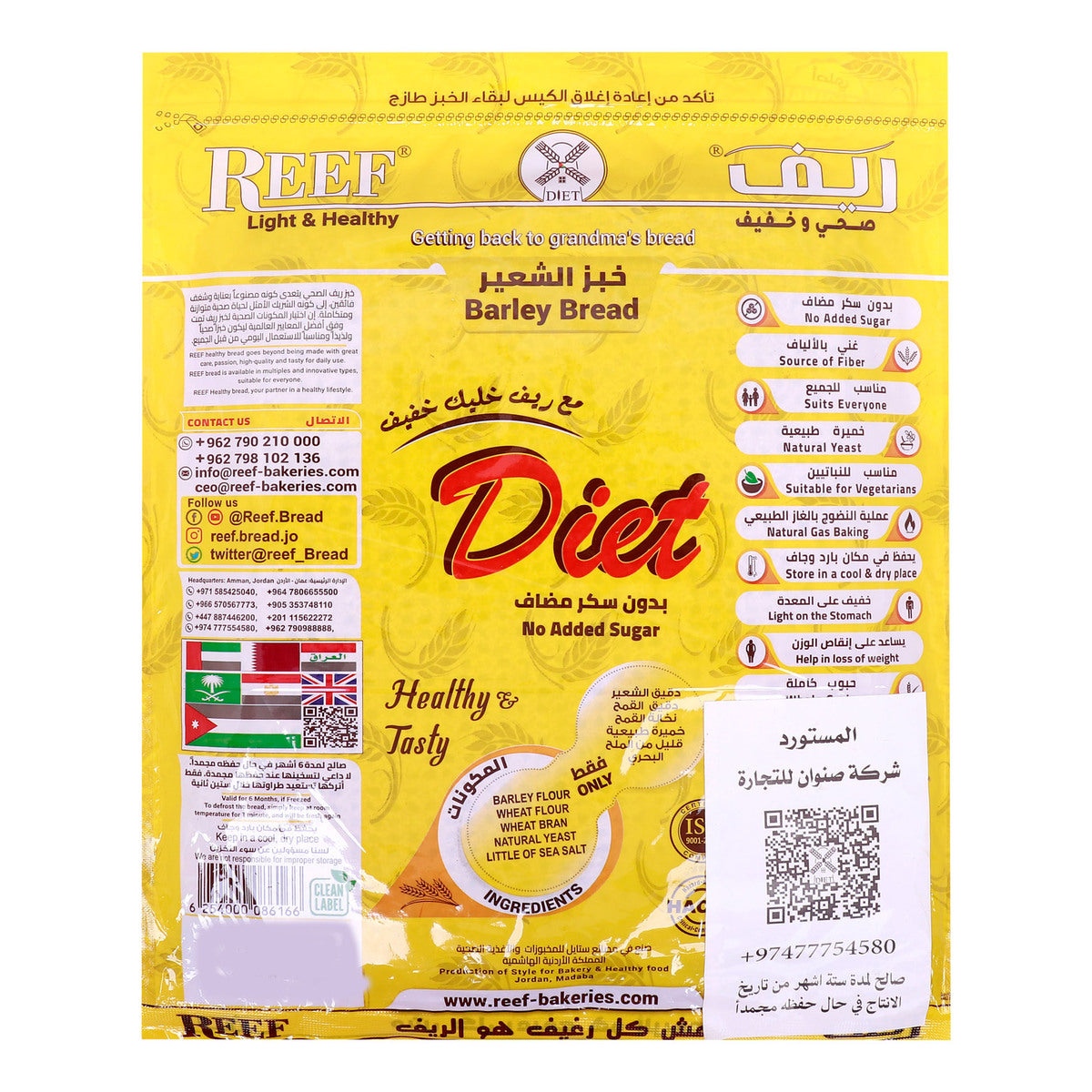 GETIT.QA- Qatar’s Best Online Shopping Website offers REEF BARLEY BREAD 250G at the lowest price in Qatar. Free Shipping & COD Available!