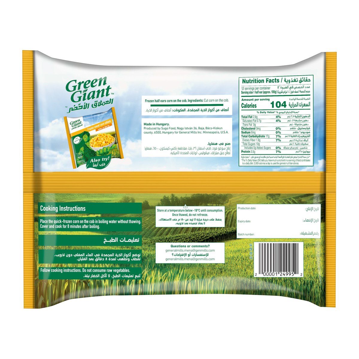 GETIT.QA- Qatar’s Best Online Shopping Website offers GREEN GIANT NIBBLERS CORN ON THE COB 1.3 KG at the lowest price in Qatar. Free Shipping & COD Available!