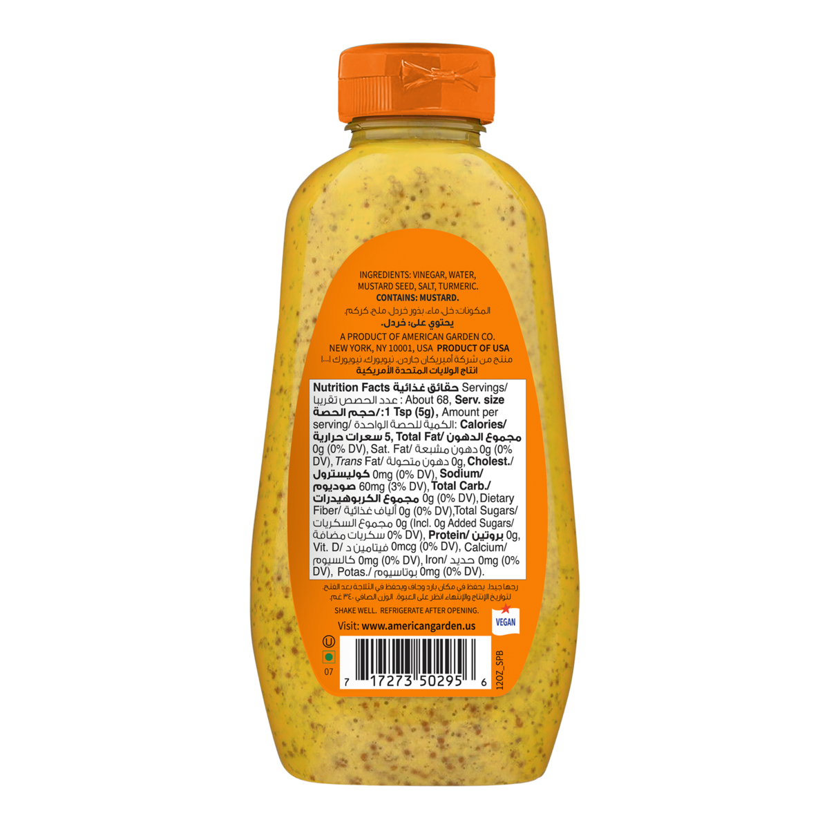 GETIT.QA- Qatar’s Best Online Shopping Website offers A/G SPICY BRWN.MUSTRD SQZ 12OZ at the lowest price in Qatar. Free Shipping & COD Available!