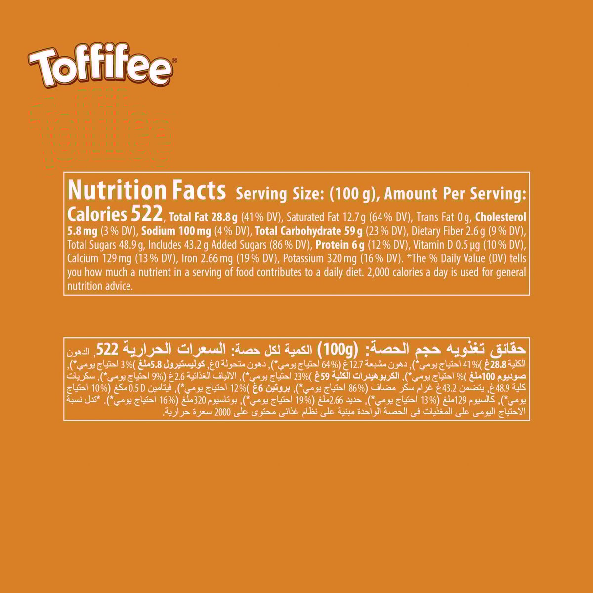 GETIT.QA- Qatar’s Best Online Shopping Website offers STORCK TOFFIFEE 48PCS 400GM at the lowest price in Qatar. Free Shipping & COD Available!