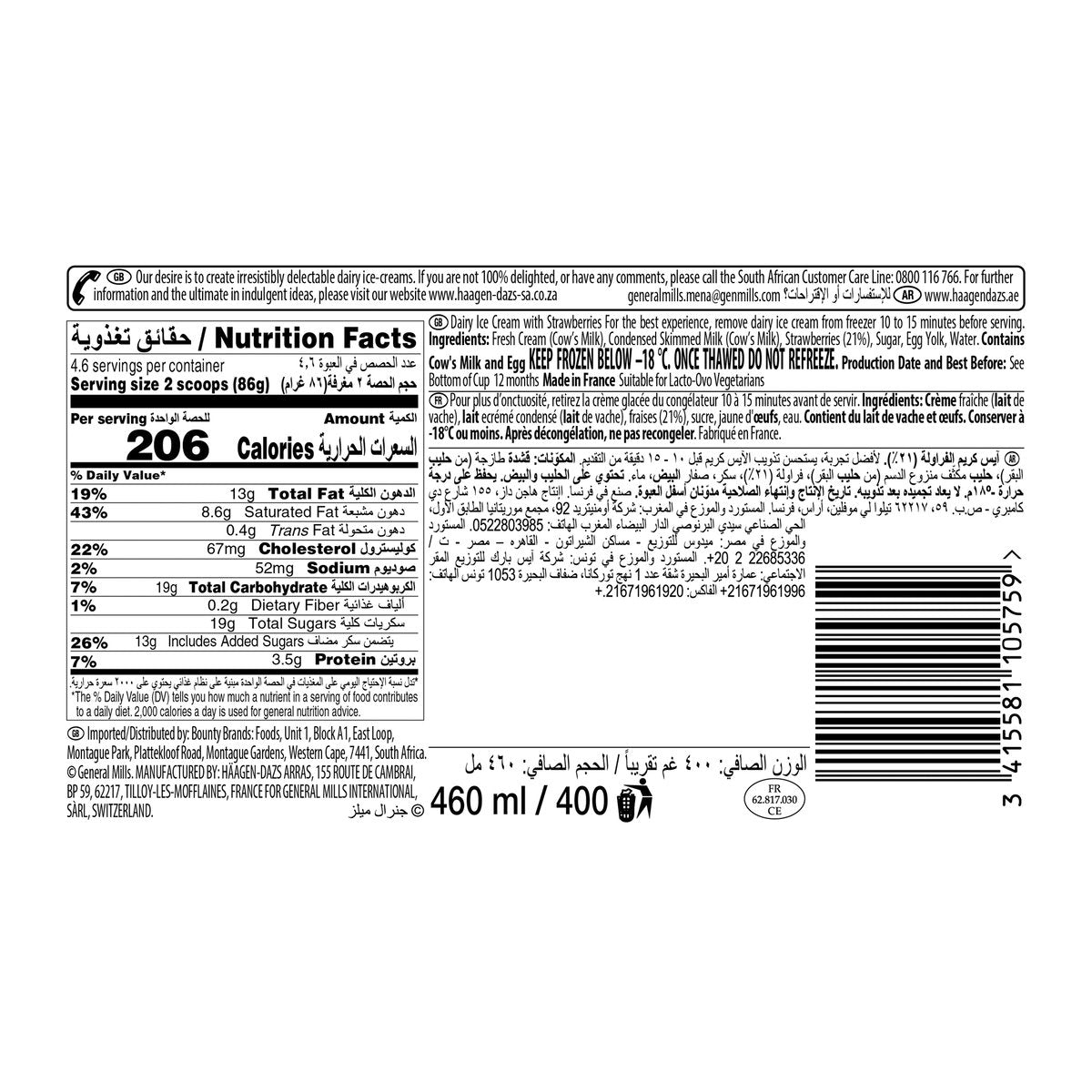 GETIT.QA- Qatar’s Best Online Shopping Website offers HAAGEN-DAZS STRAWBERRIES & CREAM ICE CREAM 460 ML at the lowest price in Qatar. Free Shipping & COD Available!