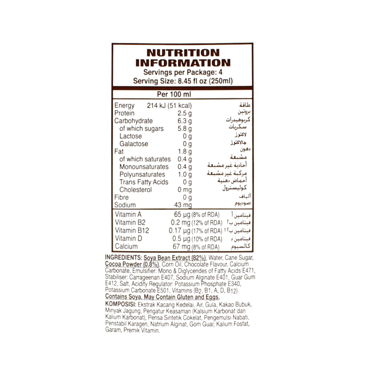 GETIT.QA- Qatar’s Best Online Shopping Website offers SOYFRESH CHOCOLATE SOYA MILK 1 LITRE
 at the lowest price in Qatar. Free Shipping & COD Available!