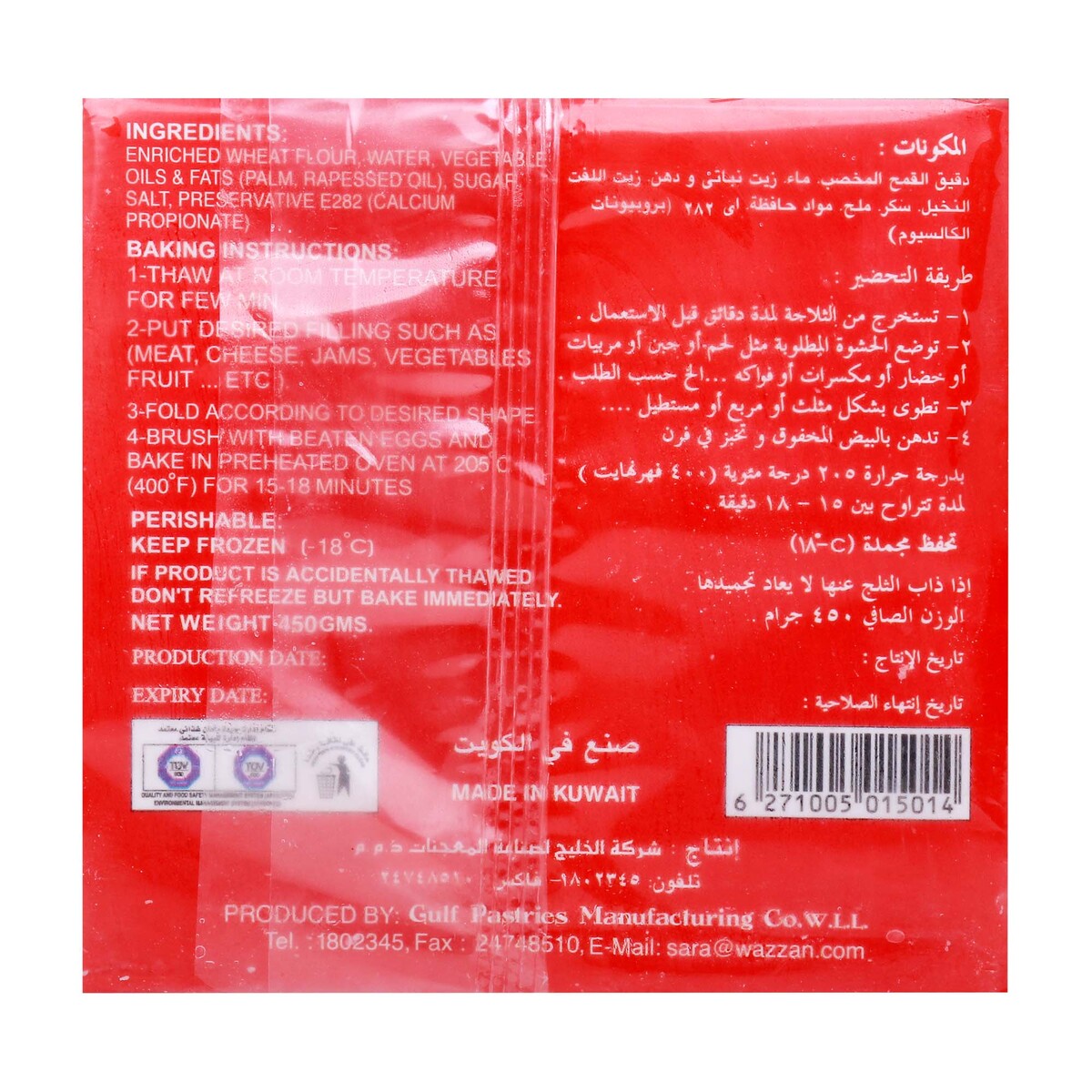 GETIT.QA- Qatar’s Best Online Shopping Website offers SARA PUFF PASTRY SLICE 10PCS 450 G at the lowest price in Qatar. Free Shipping & COD Available!