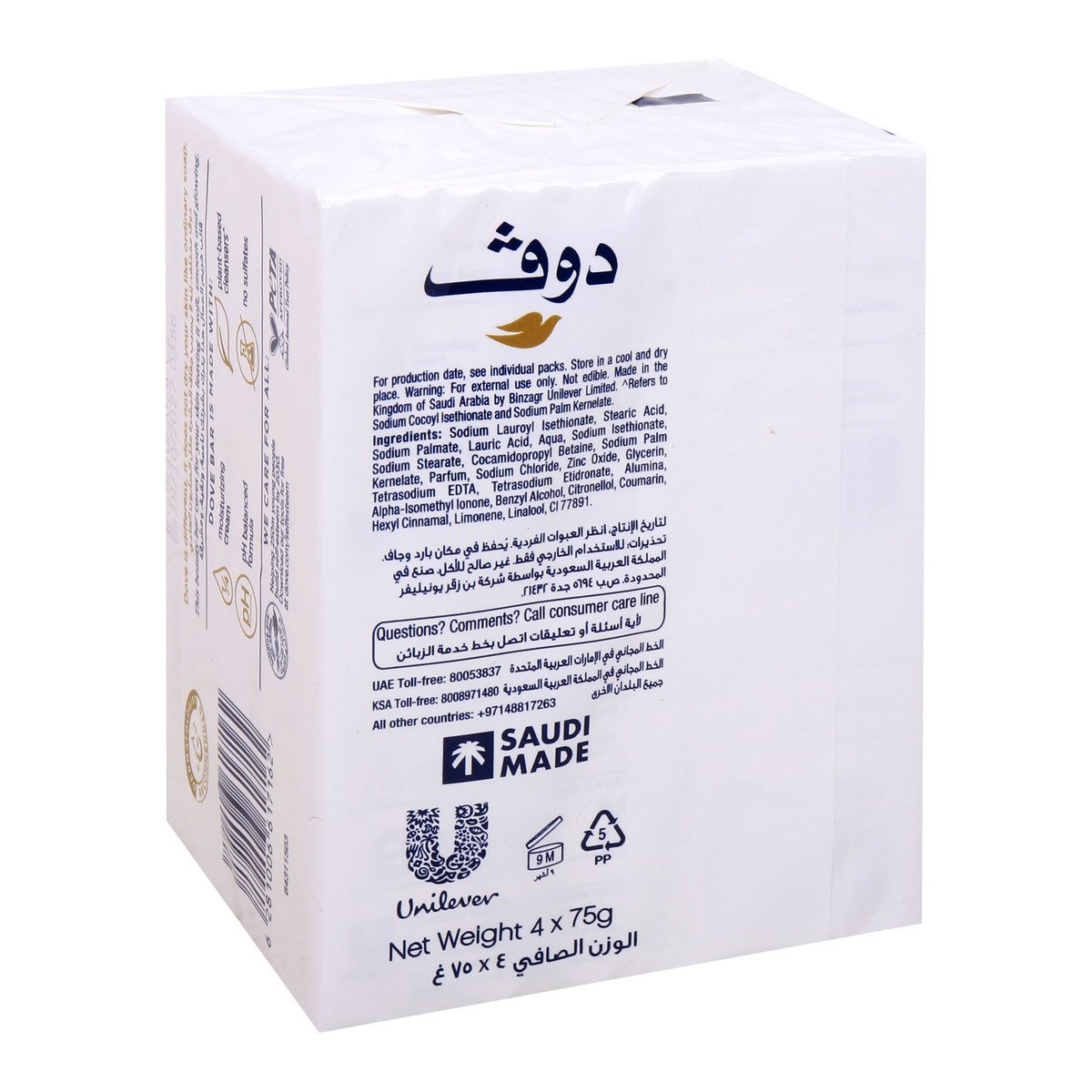 GETIT.QA- Qatar’s Best Online Shopping Website offers DOVE SOAP WHITE 75G 4S PO at the lowest price in Qatar. Free Shipping & COD Available!