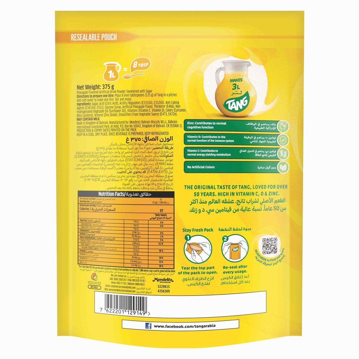 "GETIT.QA- Qatar’s Best Online Shopping Website offers TANG PINEAPPLE FLAVOURED DRINKING POWDER 375 G
 at the lowest price in Qatar. Free Shipping & COD Available!"