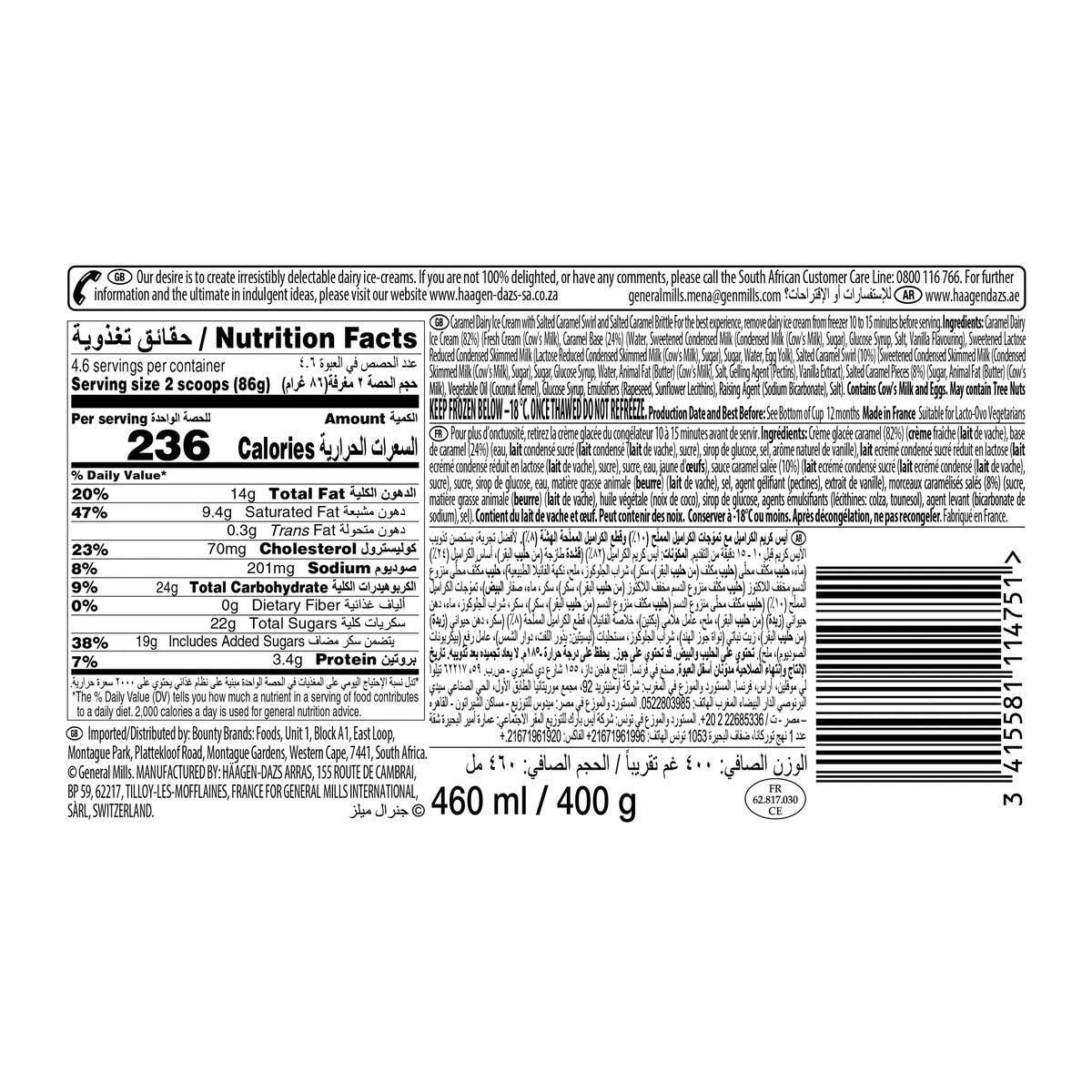 GETIT.QA- Qatar’s Best Online Shopping Website offers HAAGEN-DAZS SALTED CARAMEL ICE CREAM 460 ML at the lowest price in Qatar. Free Shipping & COD Available!