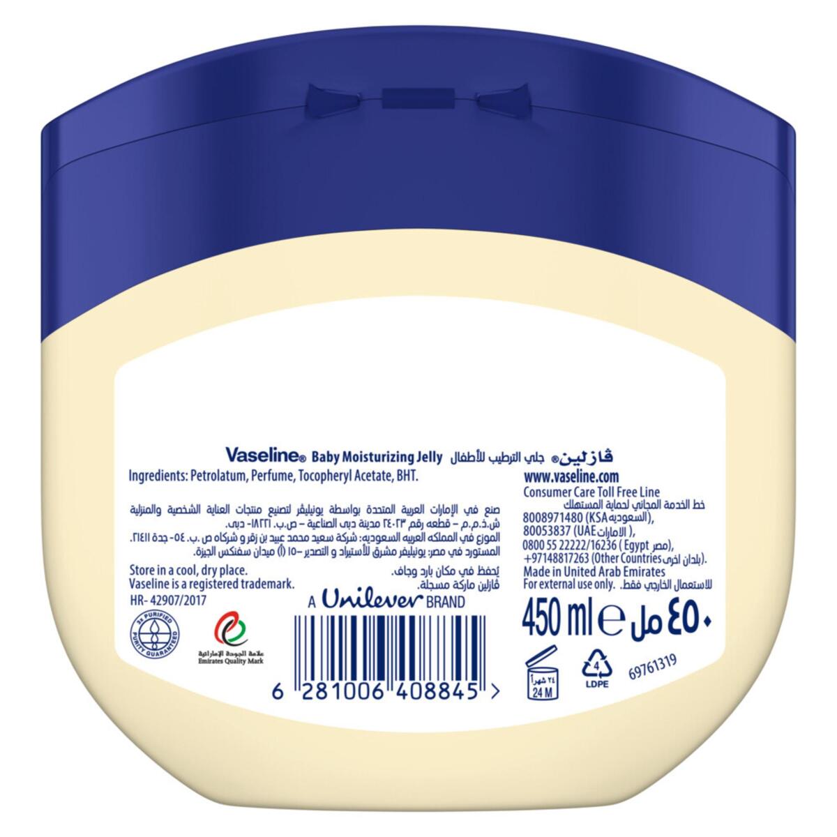 GETIT.QA- Qatar’s Best Online Shopping Website offers VASELINE PETROLEUM JELLY BABY 450 ML at the lowest price in Qatar. Free Shipping & COD Available!