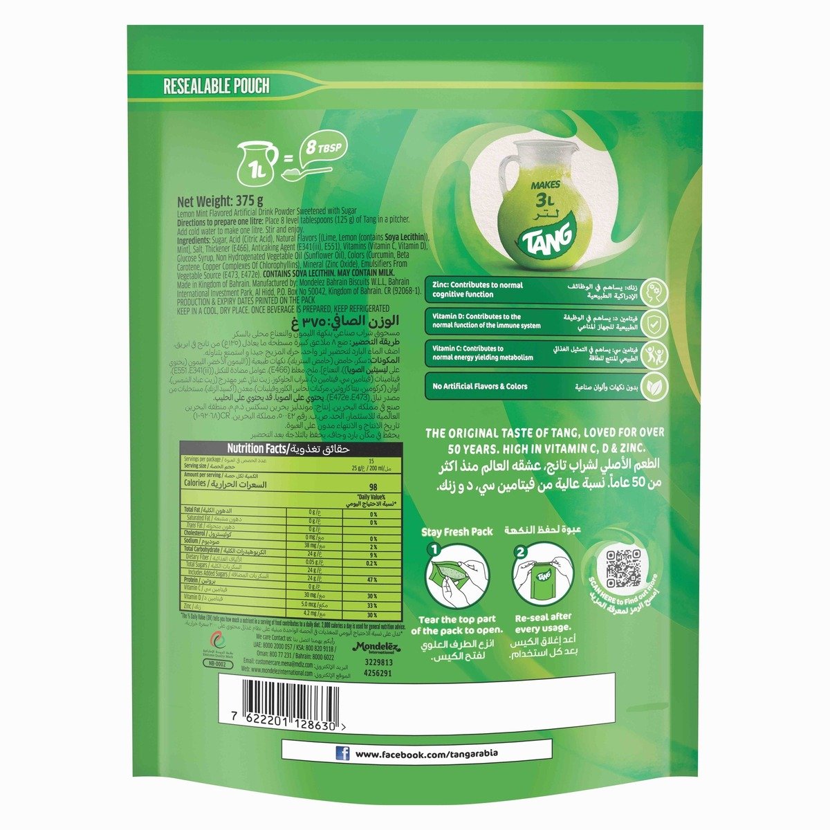 GETIT.QA- Qatar’s Best Online Shopping Website offers TANG LEMON & MINT FLAVOURED DRINKING POWDER 375 G at the lowest price in Qatar. Free Shipping & COD Available!