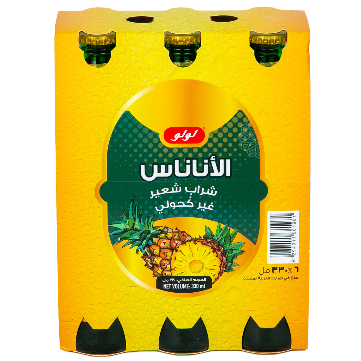 GETIT.QA- Qatar’s Best Online Shopping Website offers LULU PINEAPPLE NON-ALCOHOLIC MALT DRINK 330 ML
 at the lowest price in Qatar. Free Shipping & COD Available!