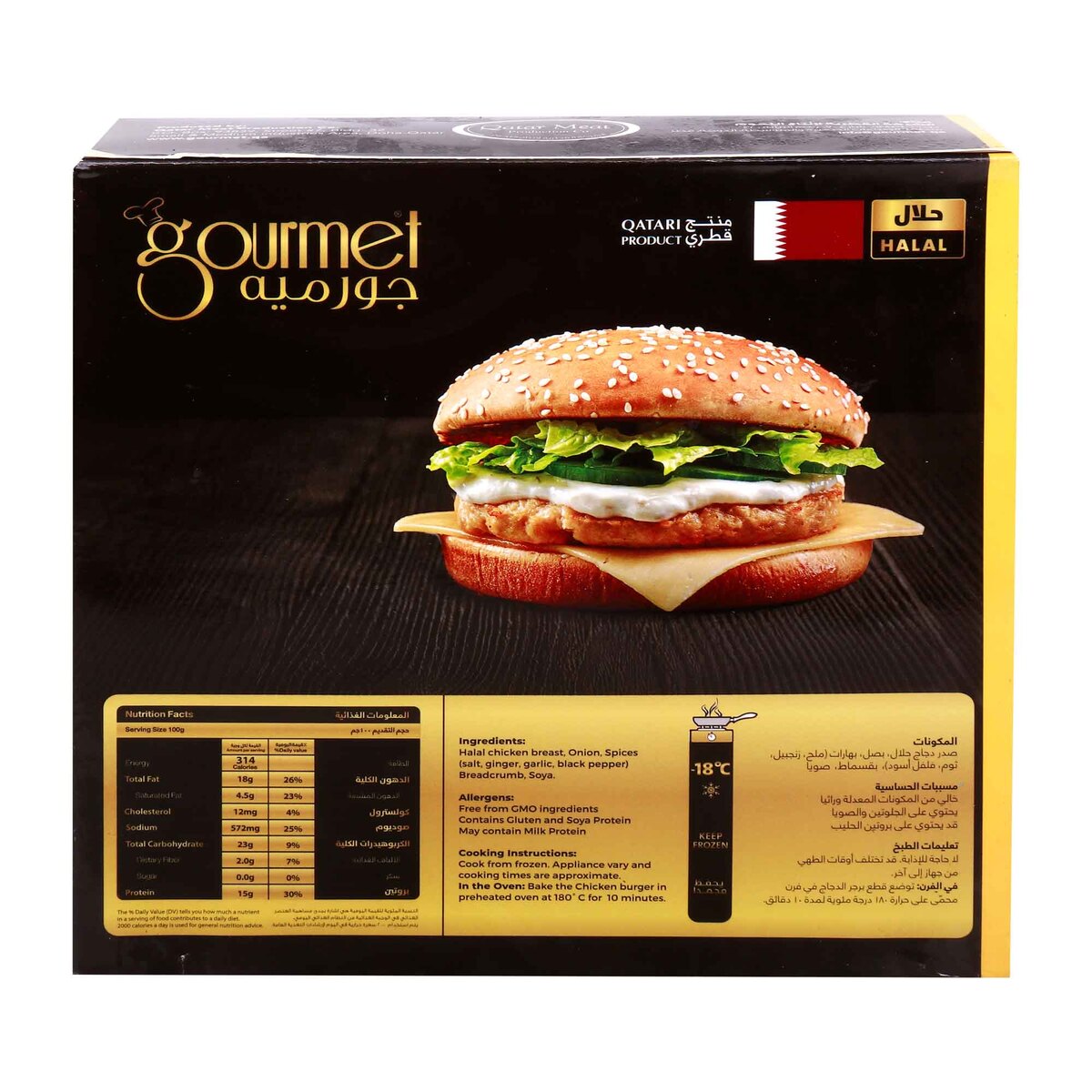 GETIT.QA- Qatar’s Best Online Shopping Website offers GOURMET CHICKEN BURGER 24 PCS 1.2 KG at the lowest price in Qatar. Free Shipping & COD Available!