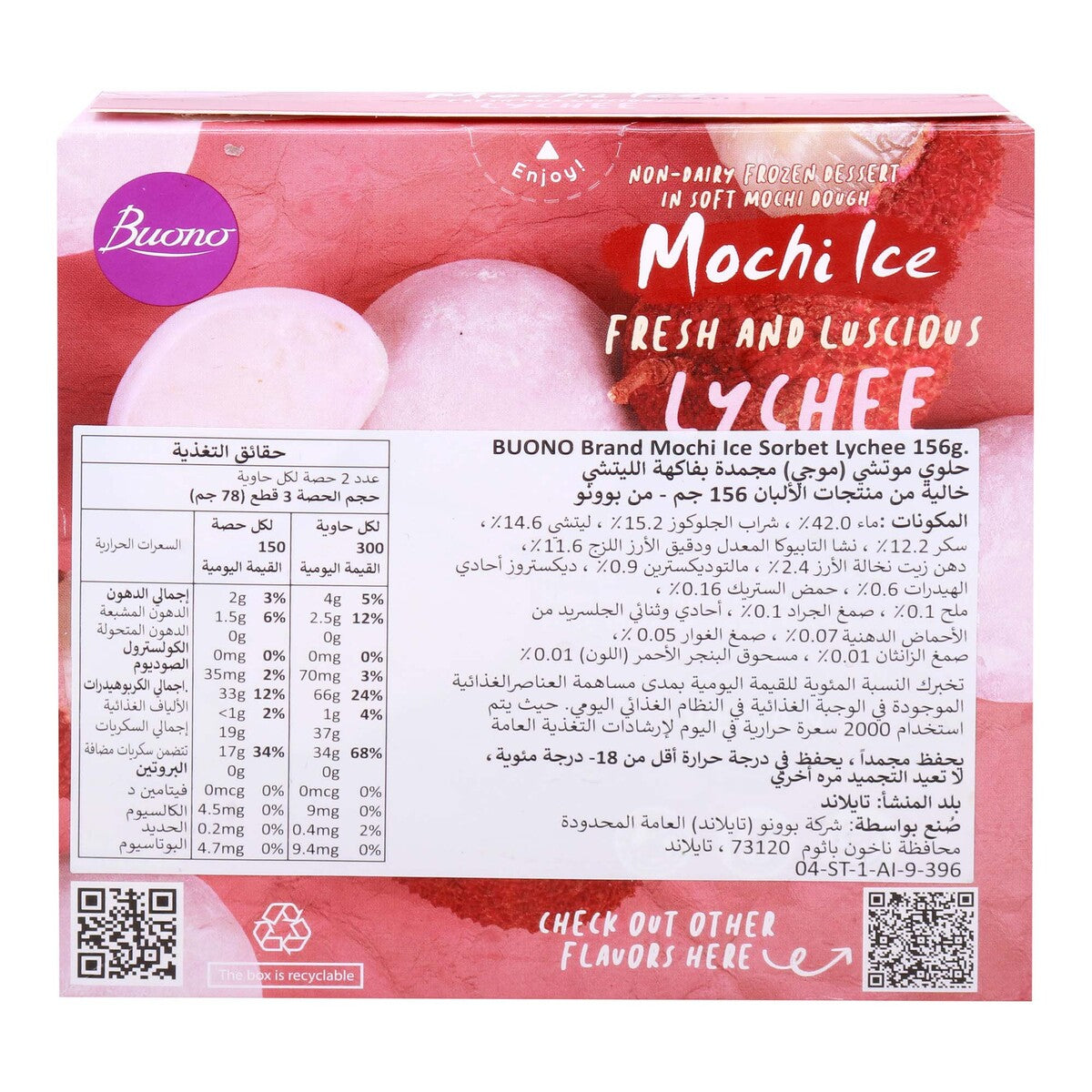 GETIT.QA- Qatar’s Best Online Shopping Website offers BUONO MOCHI ICE SORBET LYCHEE 156 G at the lowest price in Qatar. Free Shipping & COD Available!