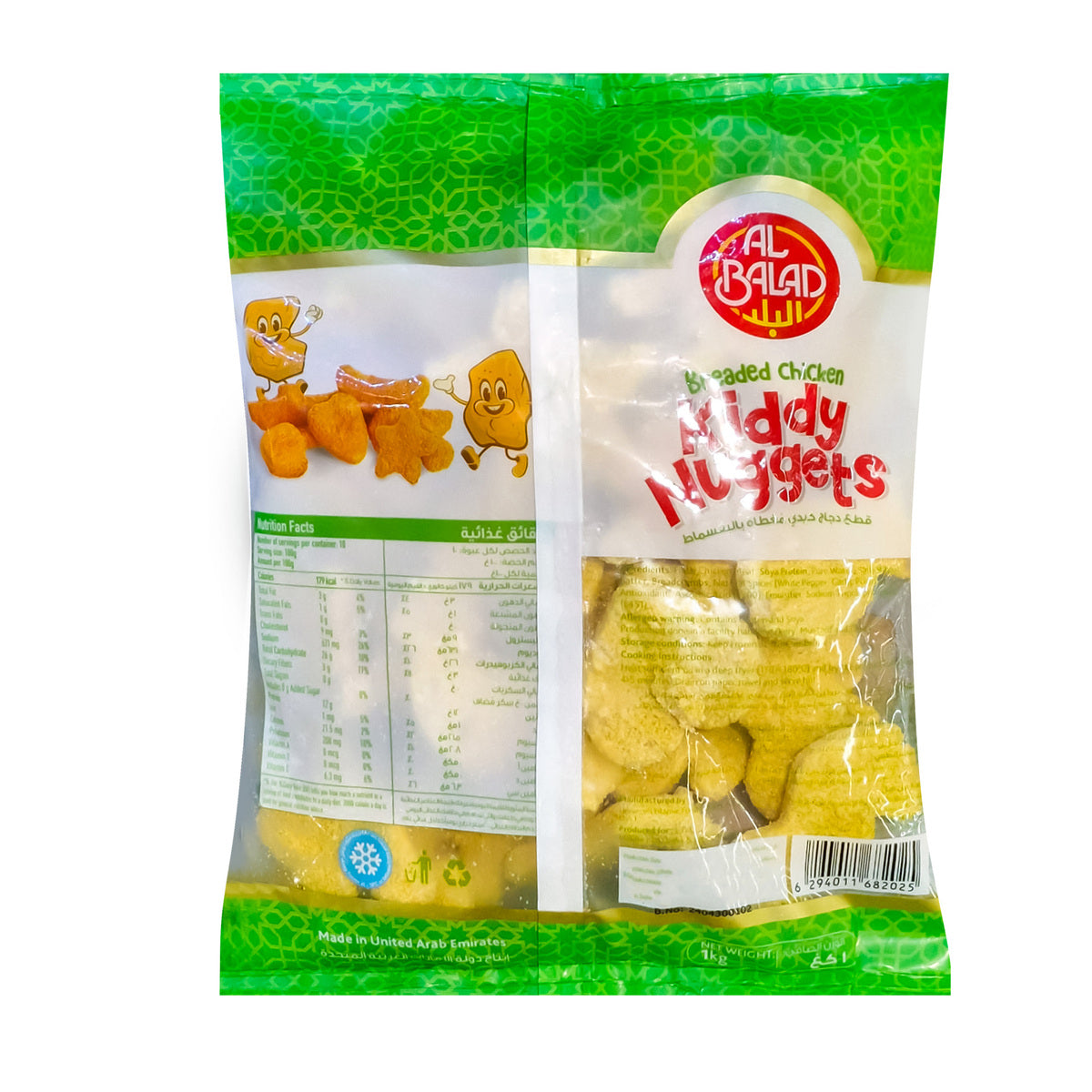 GETIT.QA- Qatar’s Best Online Shopping Website offers AL BALAD KIDDY CHICKEN NUGGETS 1 KG at the lowest price in Qatar. Free Shipping & COD Available!