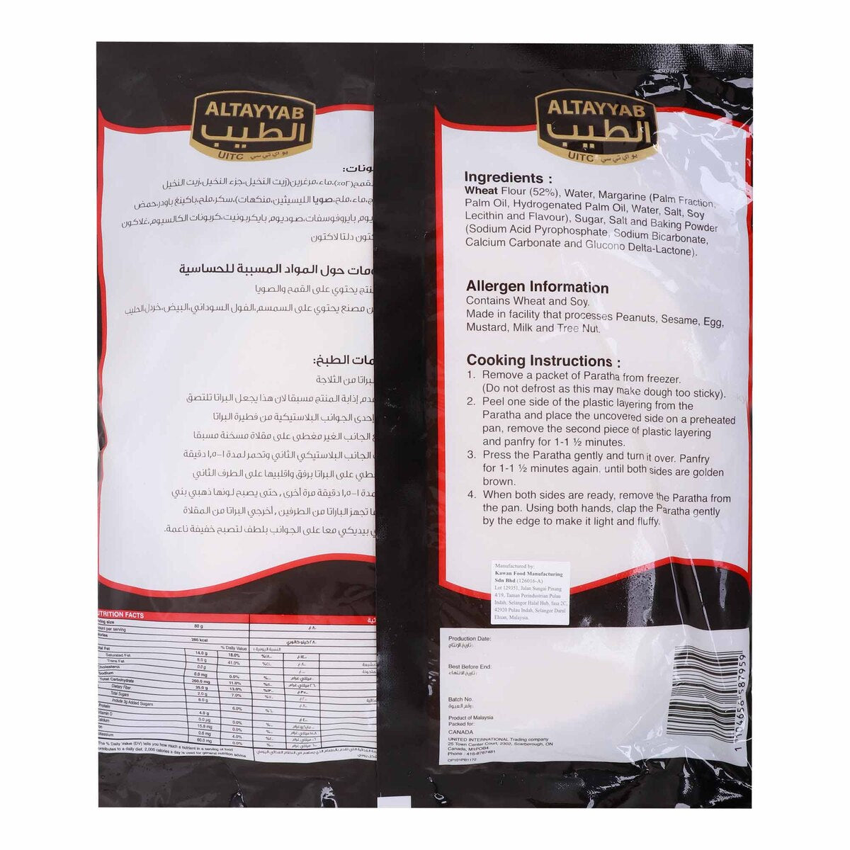 GETIT.QA- Qatar’s Best Online Shopping Website offers AL TAYYAB PARATHA PLAIN 5 PCS 400 G at the lowest price in Qatar. Free Shipping & COD Available!