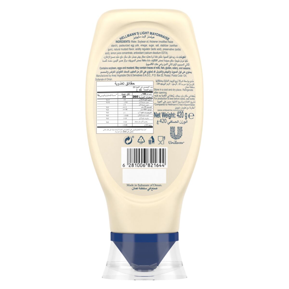 GETIT.QA- Qatar’s Best Online Shopping Website offers HELLMANS MAYONAISE LIGHT 420G at the lowest price in Qatar. Free Shipping & COD Available!