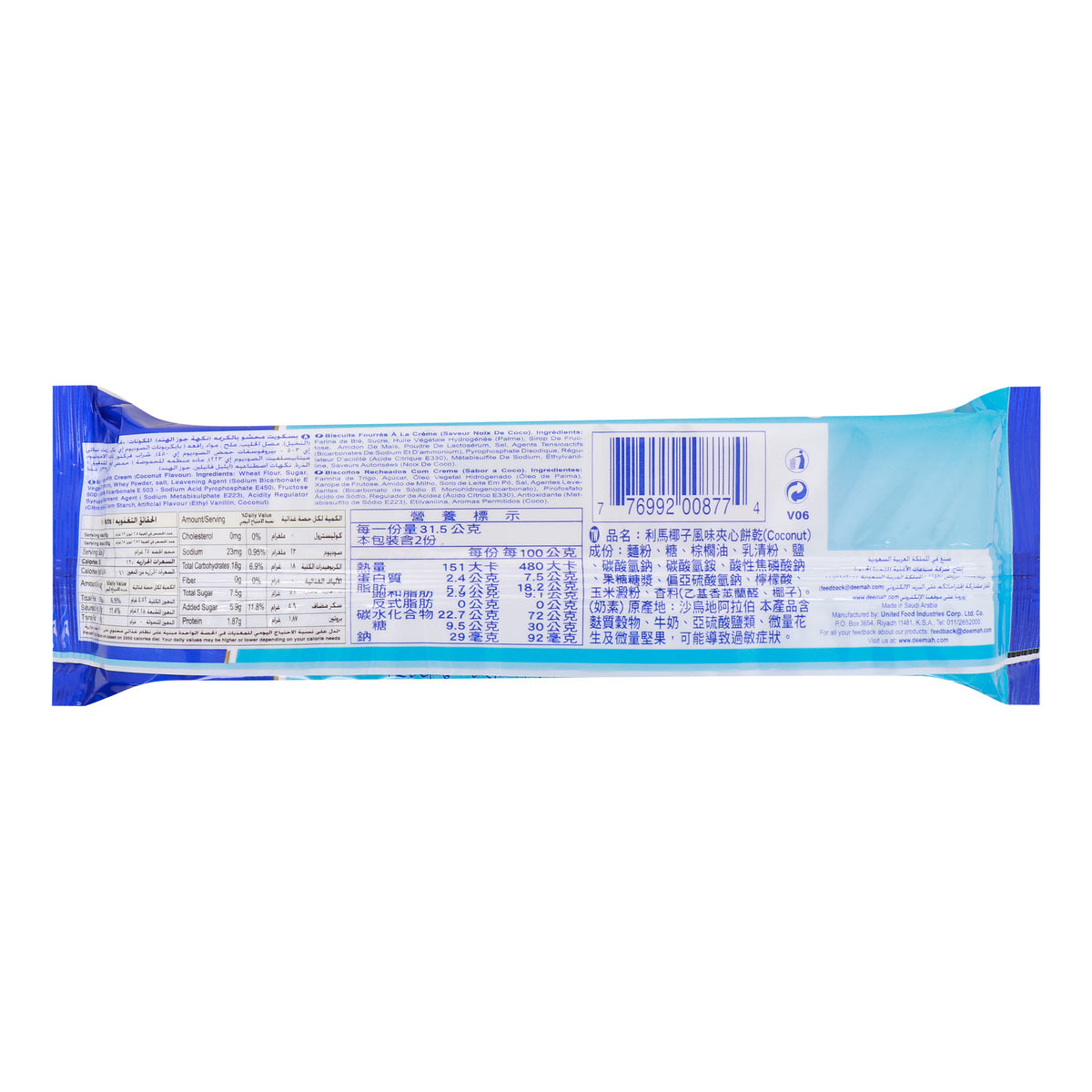 GETIT.QA- Qatar’s Best Online Shopping Website offers DEEMA CREAM BISCT COCONUT 68G at the lowest price in Qatar. Free Shipping & COD Available!