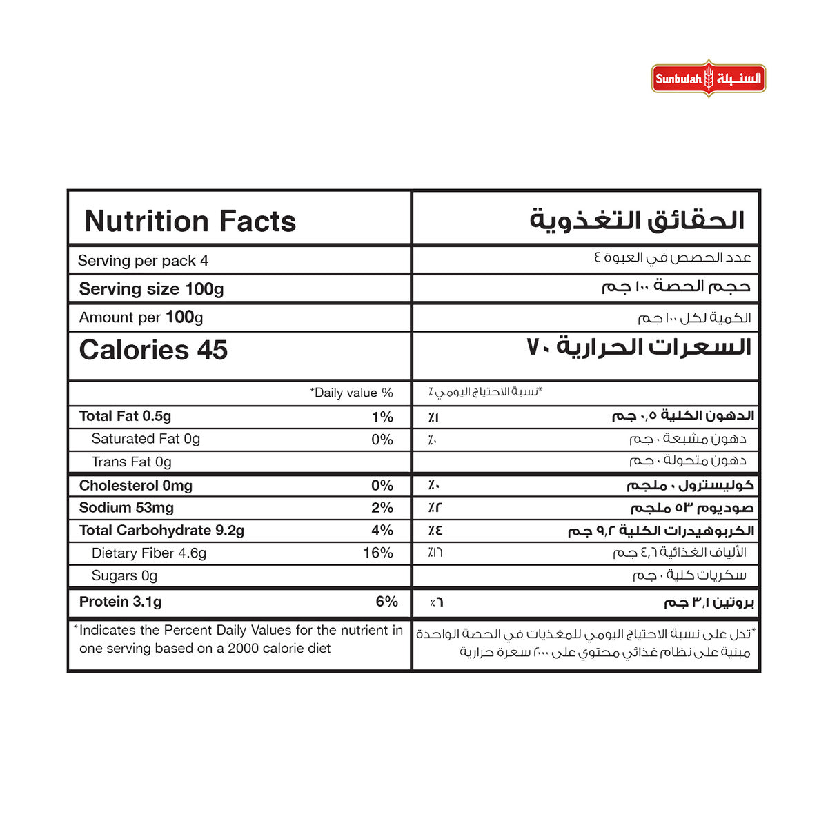 GETIT.QA- Qatar’s Best Online Shopping Website offers SUNBULAH FROZEN ARTICHOKE 400 G at the lowest price in Qatar. Free Shipping & COD Available!