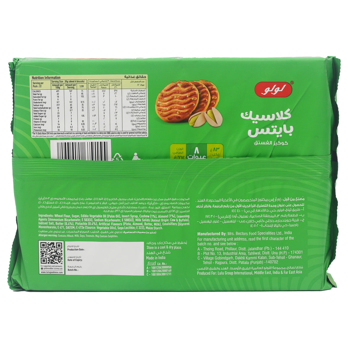 GETIT.QA- Qatar’s Best Online Shopping Website offers LULU CLSCBITE PISTA.CKIE664G2S at the lowest price in Qatar. Free Shipping & COD Available!