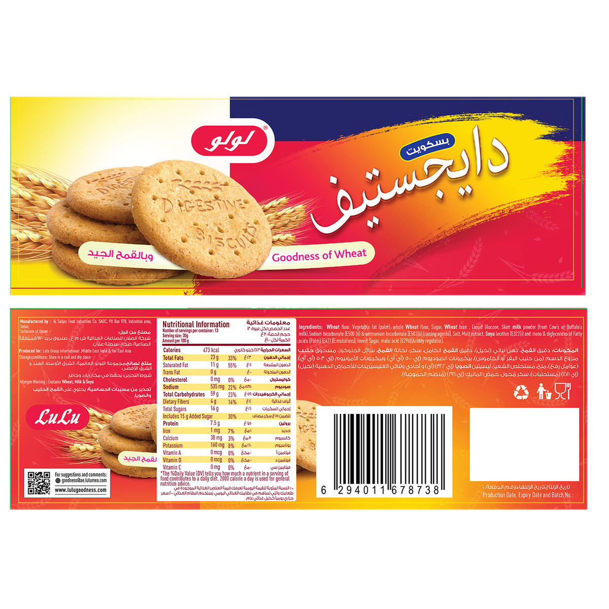 GETIT.QA- Qatar’s Best Online Shopping Website offers LULU DIGESTIVE BISCUITS 400G at the lowest price in Qatar. Free Shipping & COD Available!