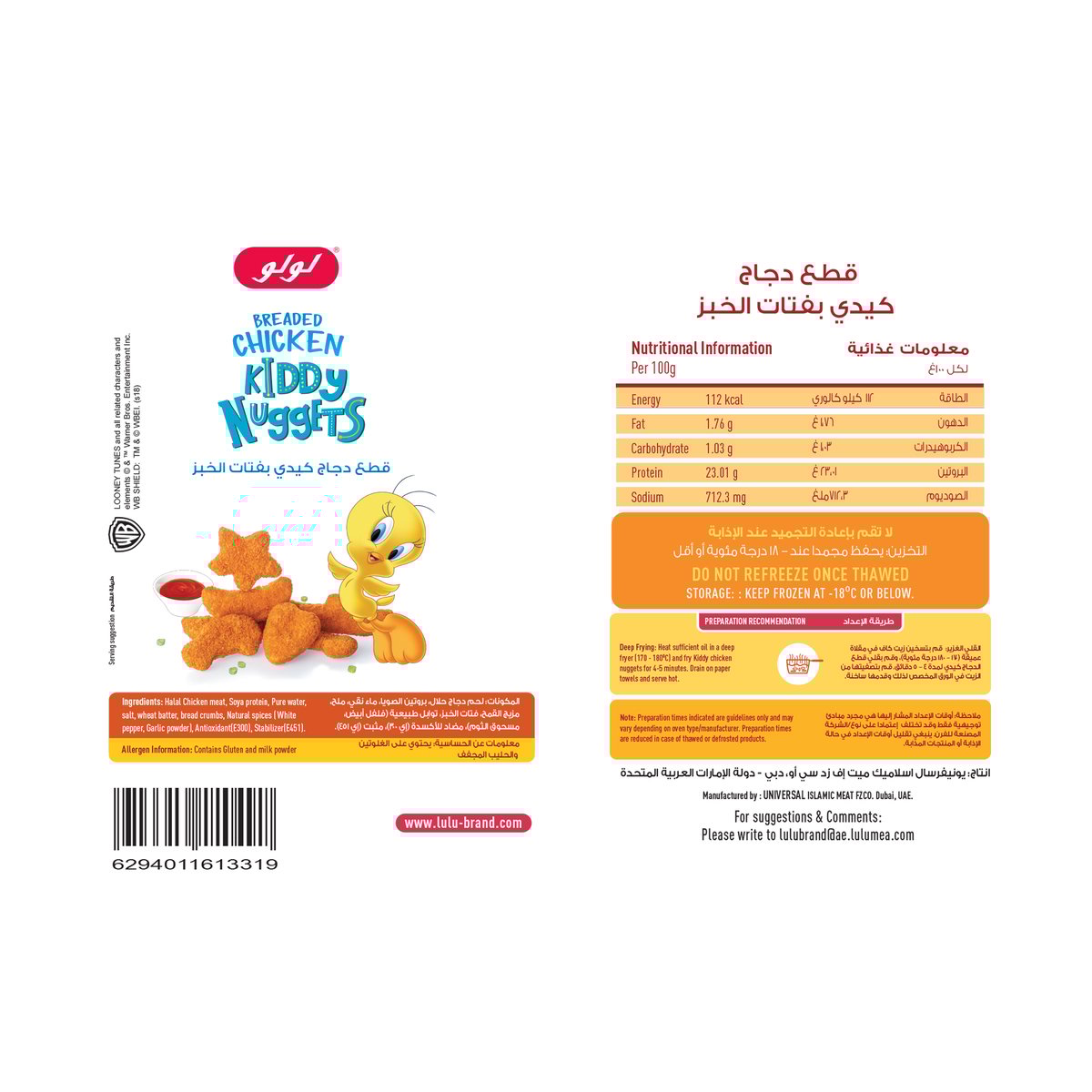 GETIT.QA- Qatar’s Best Online Shopping Website offers LULU KIDDY CHICKEN NUGGETS 1KG at the lowest price in Qatar. Free Shipping & COD Available!