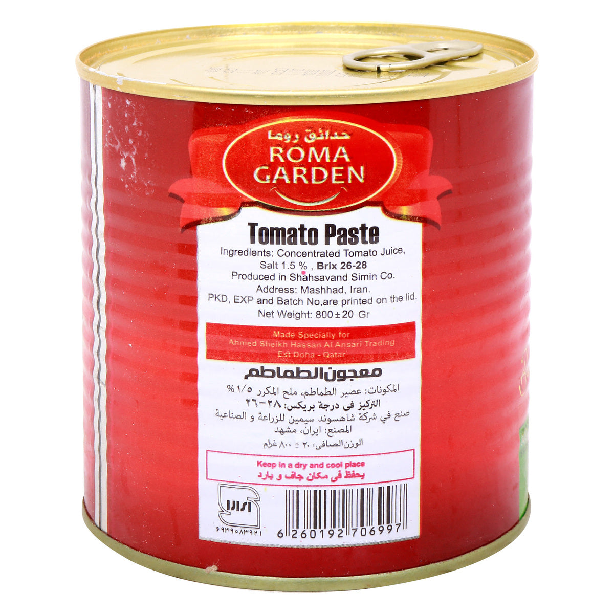 GETIT.QA- Qatar’s Best Online Shopping Website offers ROMAGRDN TOMATO PASTE TIN 800G at the lowest price in Qatar. Free Shipping & COD Available!