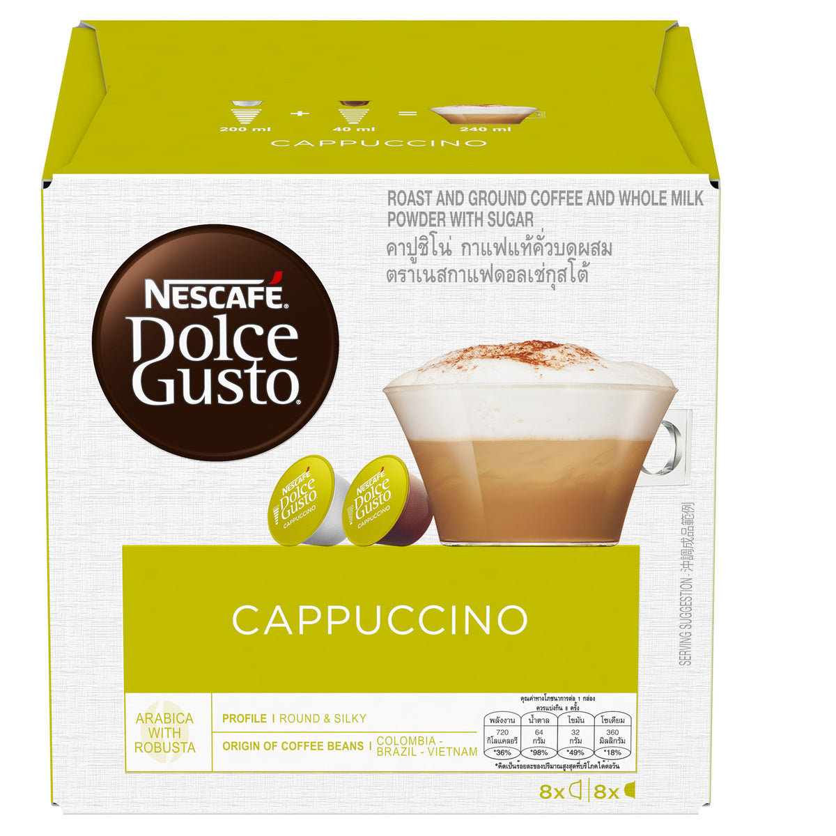GETIT.QA- Qatar’s Best Online Shopping Website offers NSCF DLC.GSTO CAPPUCINO 186.4G at the lowest price in Qatar. Free Shipping & COD Available!